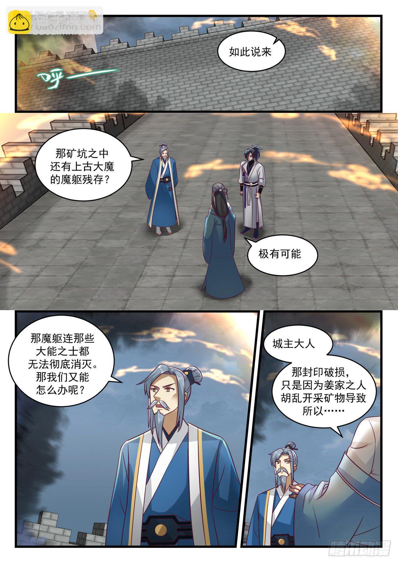 1684 玄武七截阵1