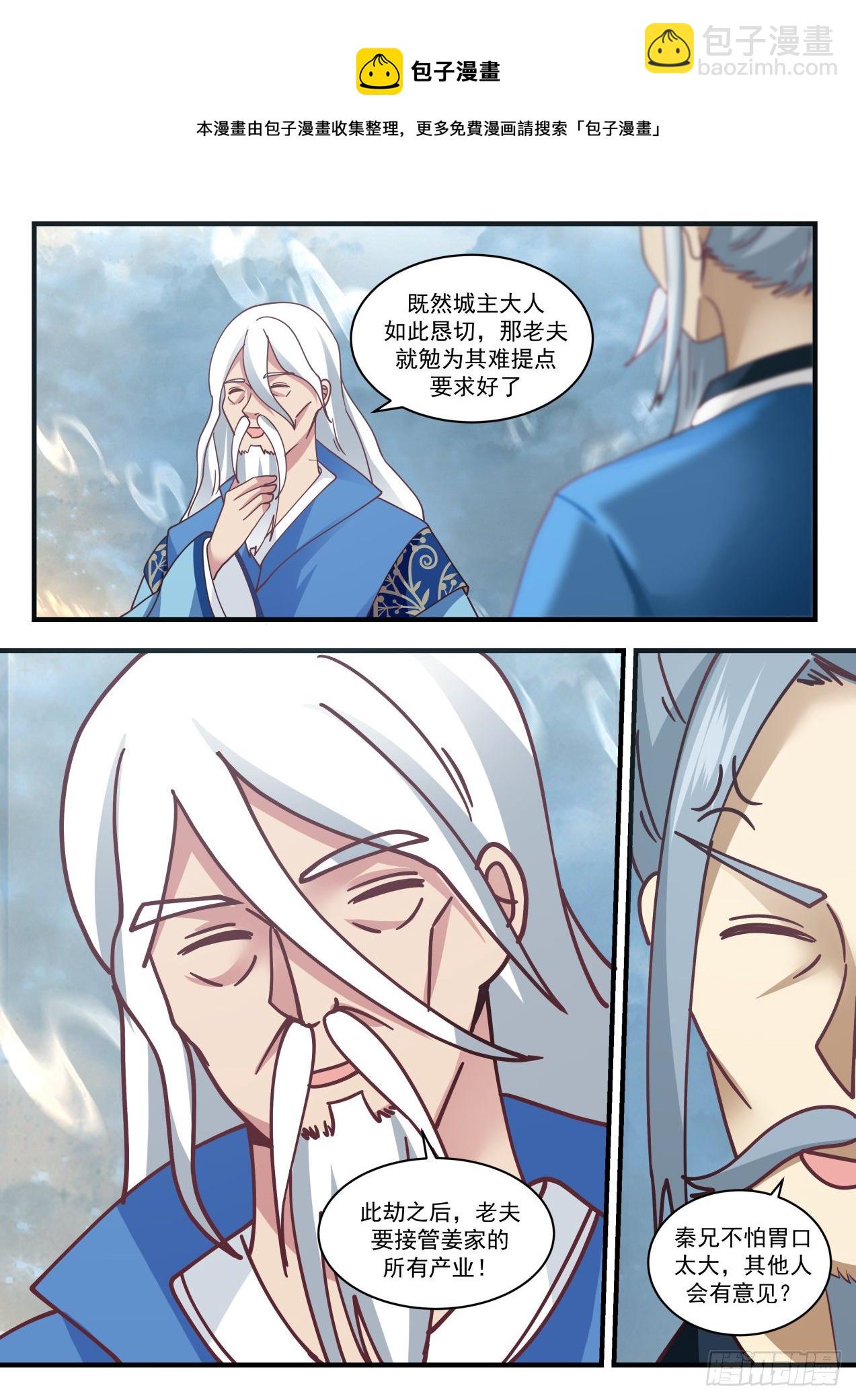 1684 玄武七截阵11