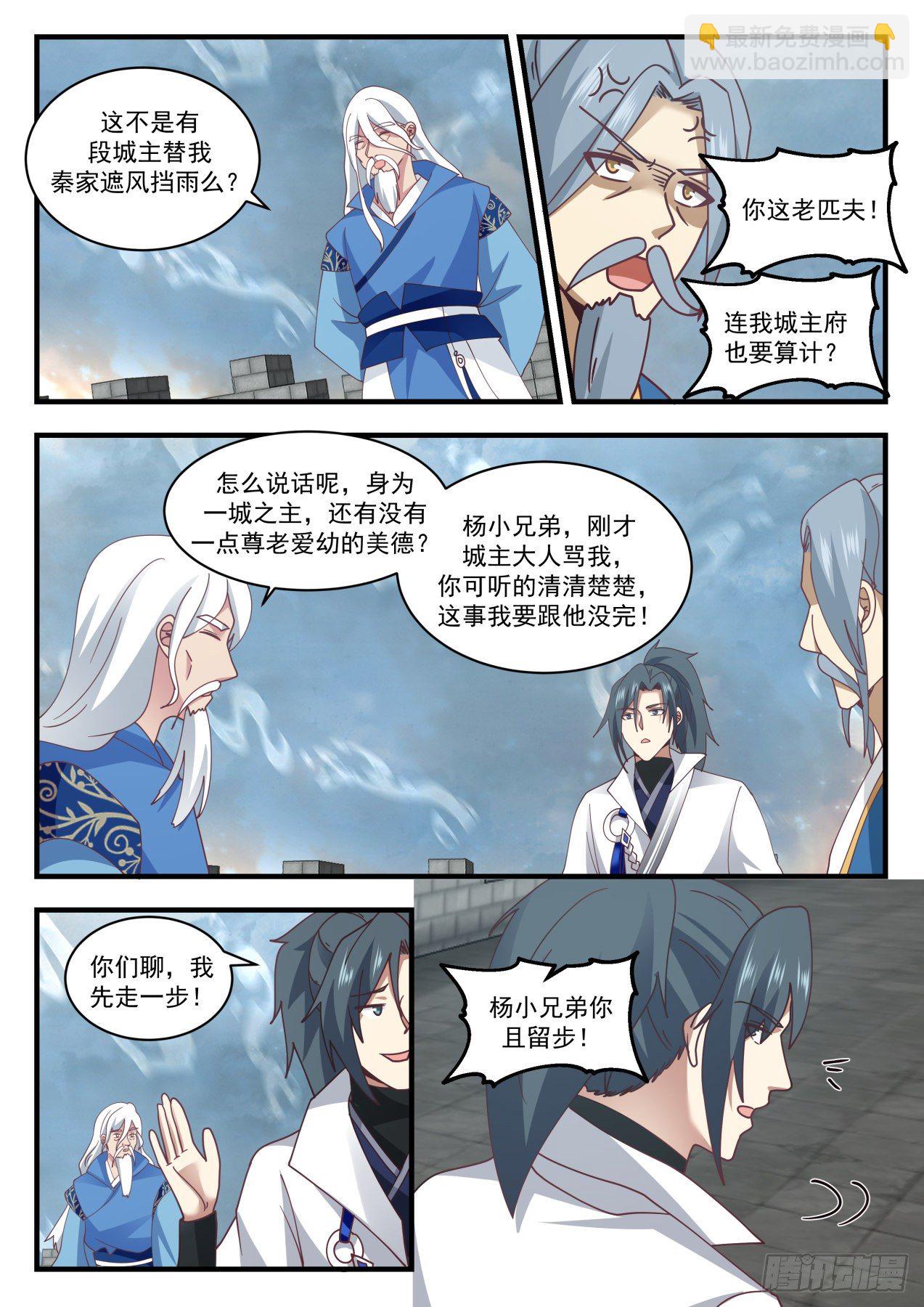 1684 玄武七截阵12