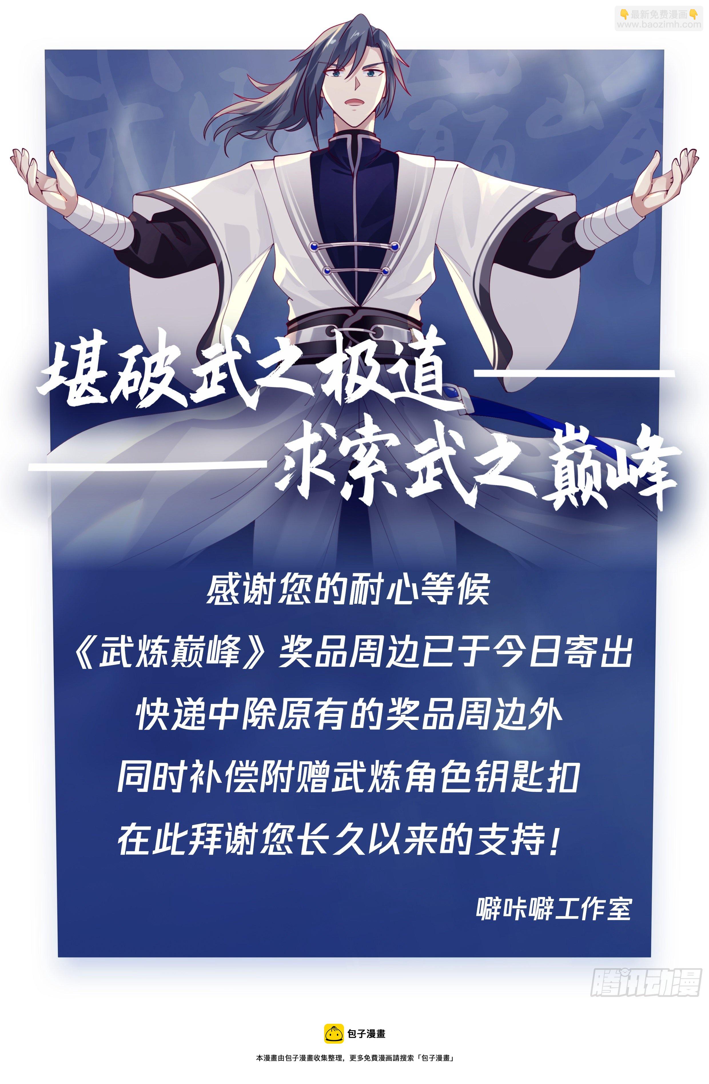 1684 玄武七截阵13