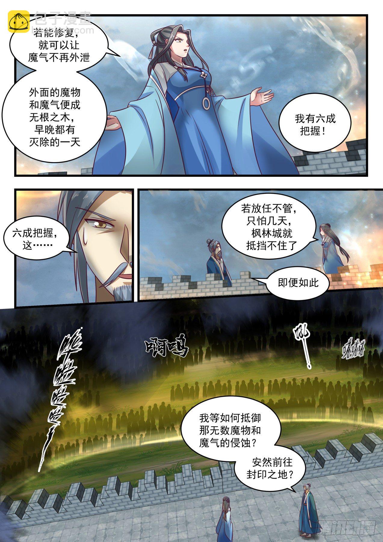 1684 玄武七截阵2