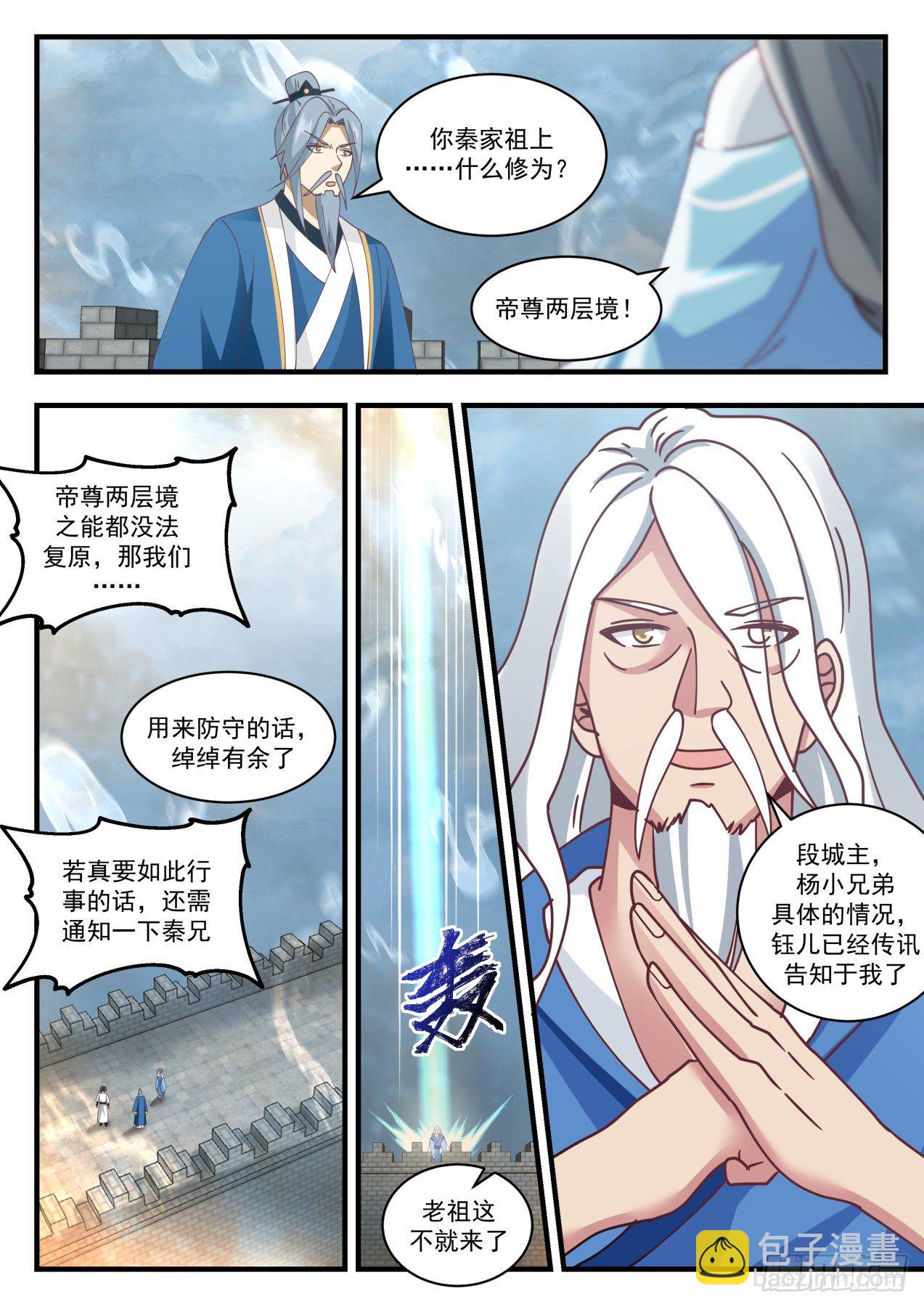 1684 玄武七截阵9