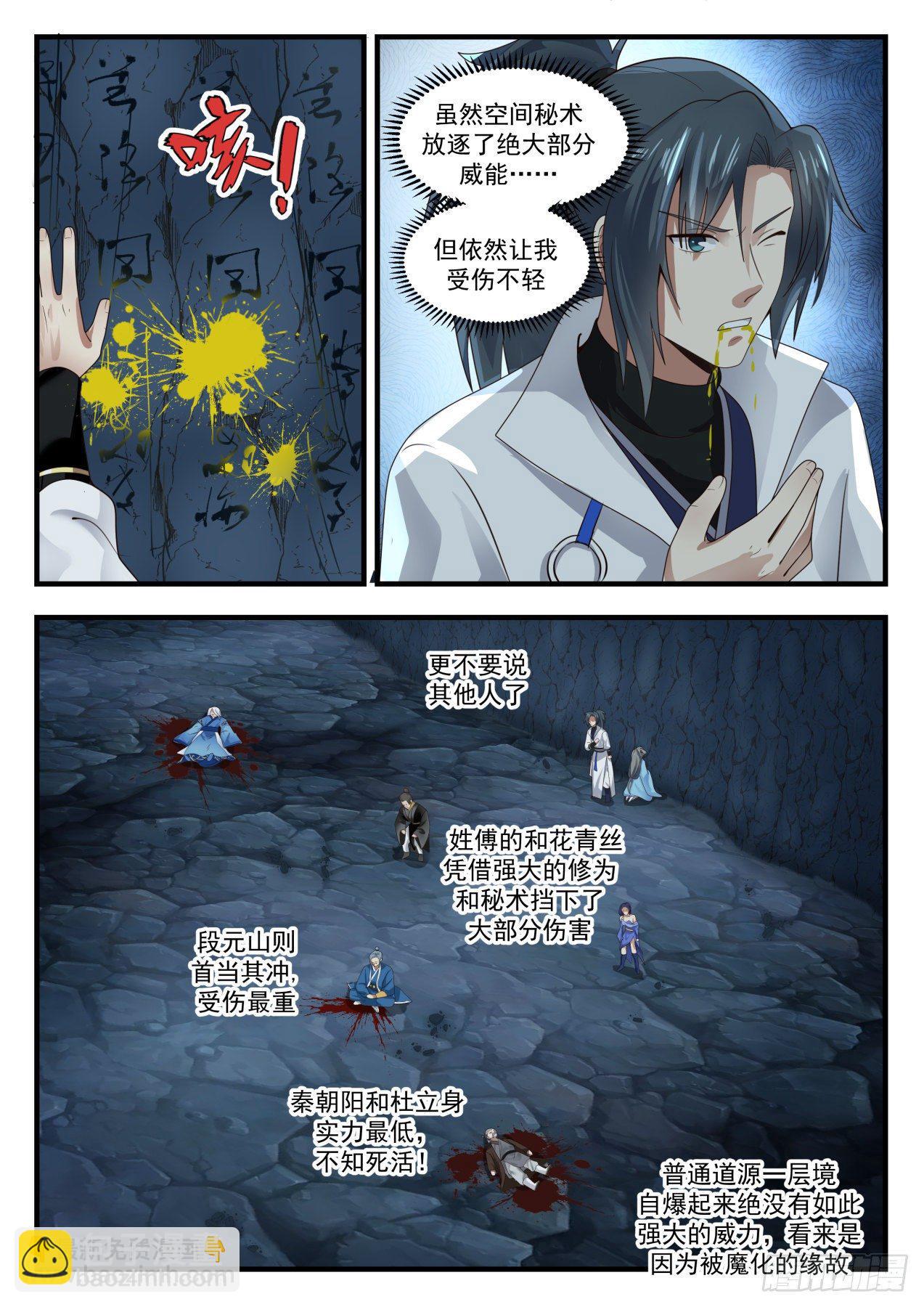 1692 姜太生自爆9