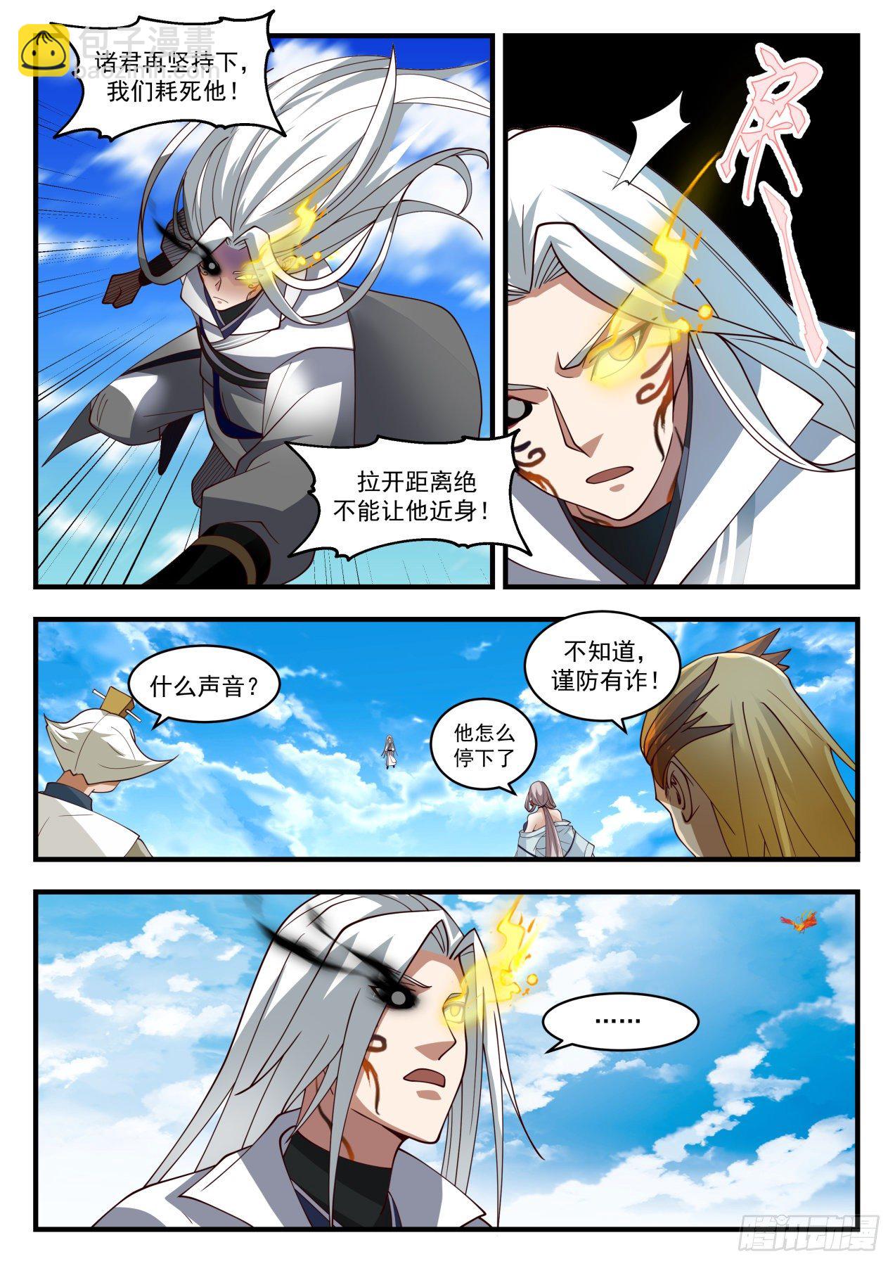 1699 器灵到来10