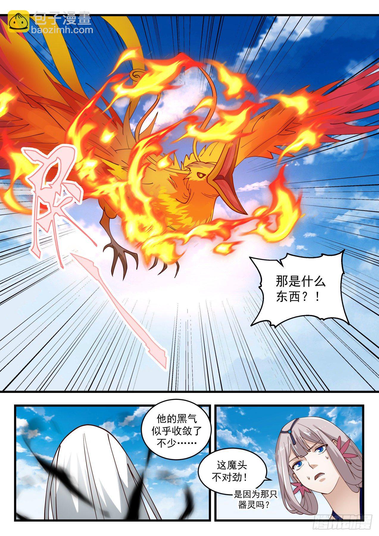 1699 器灵到来11