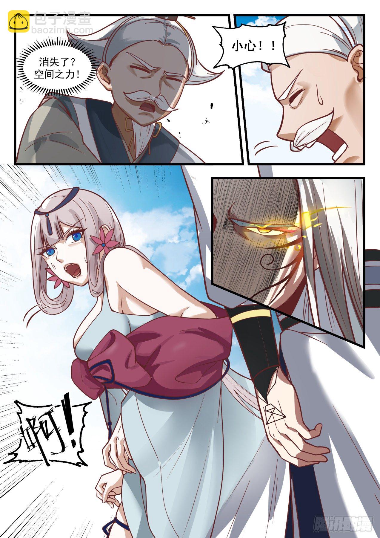 1699 器灵到来2