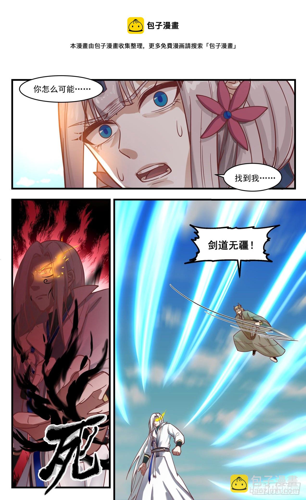 1699 器灵到来3