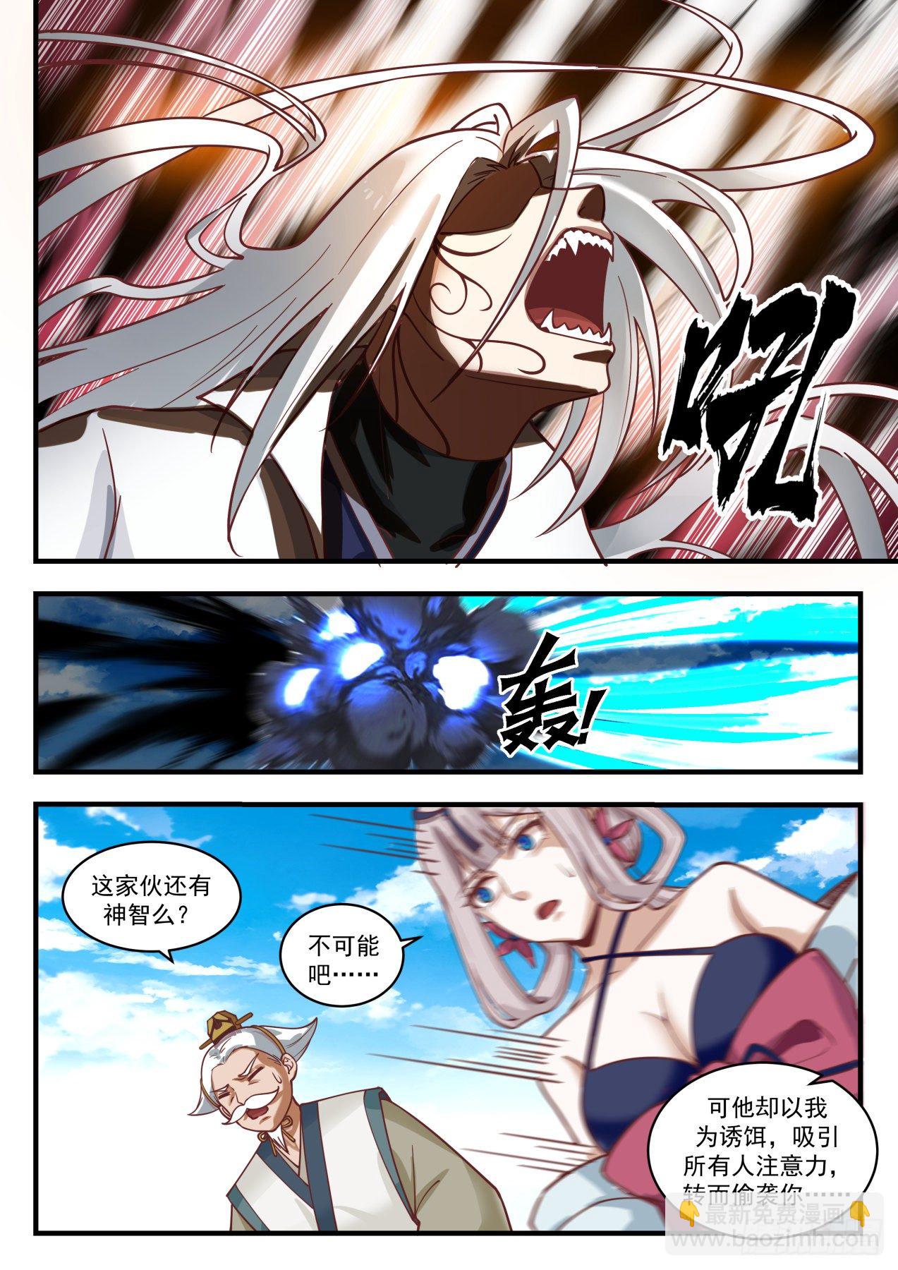 1699 器灵到来4