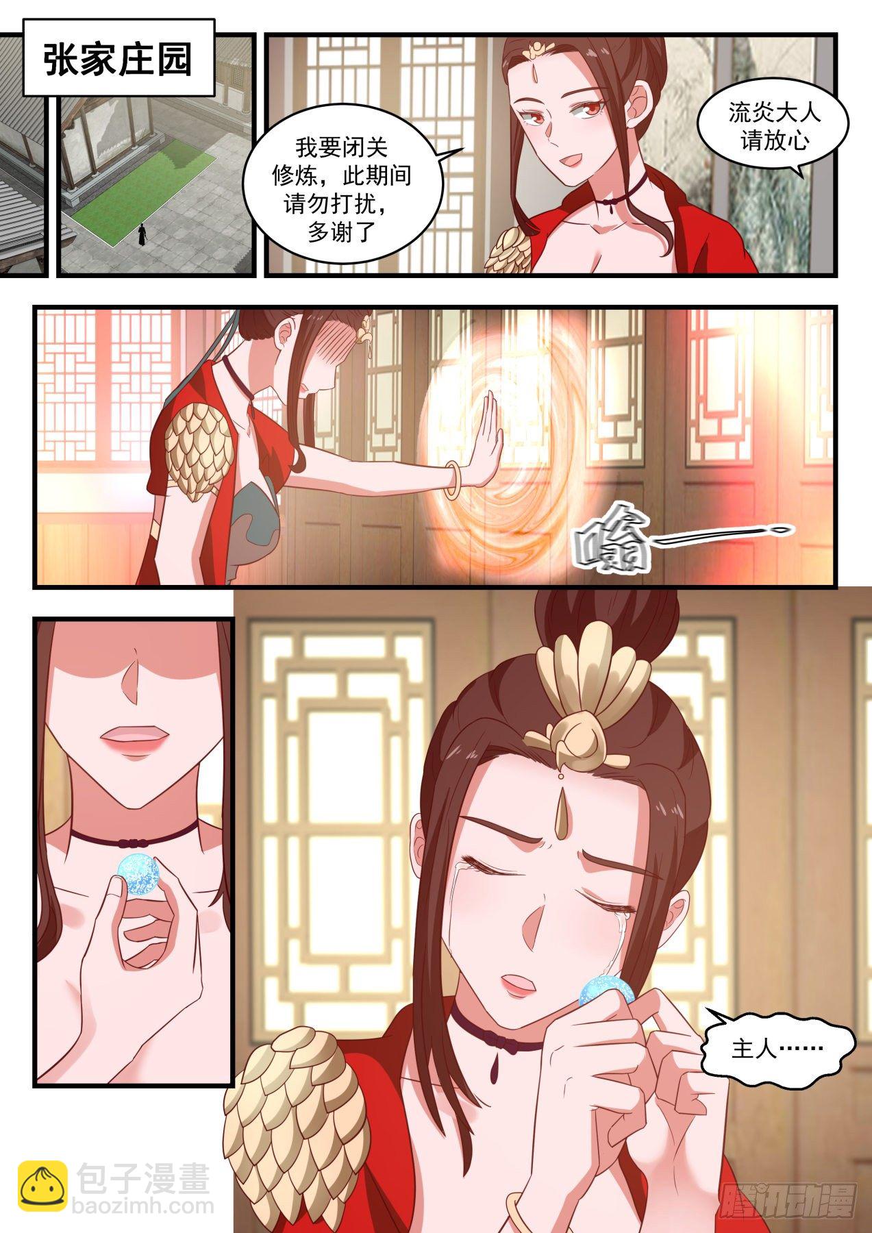 1701 无心插柳6