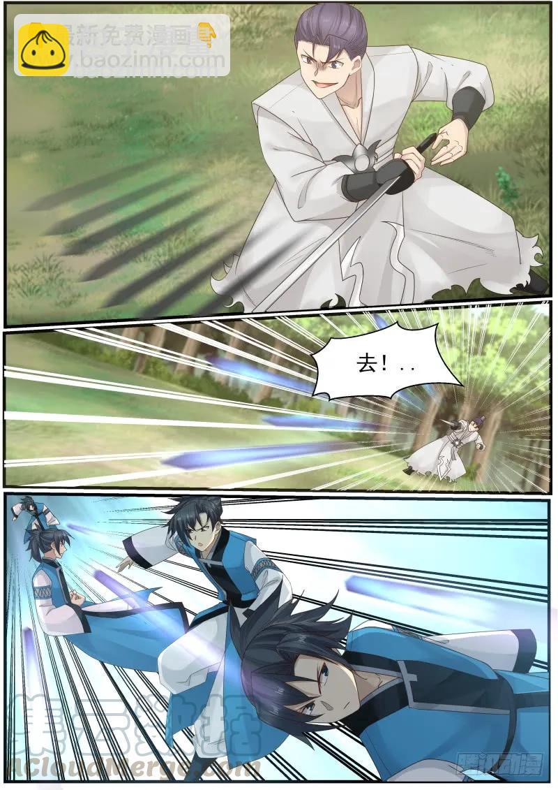 162 离合境顶峰修为2