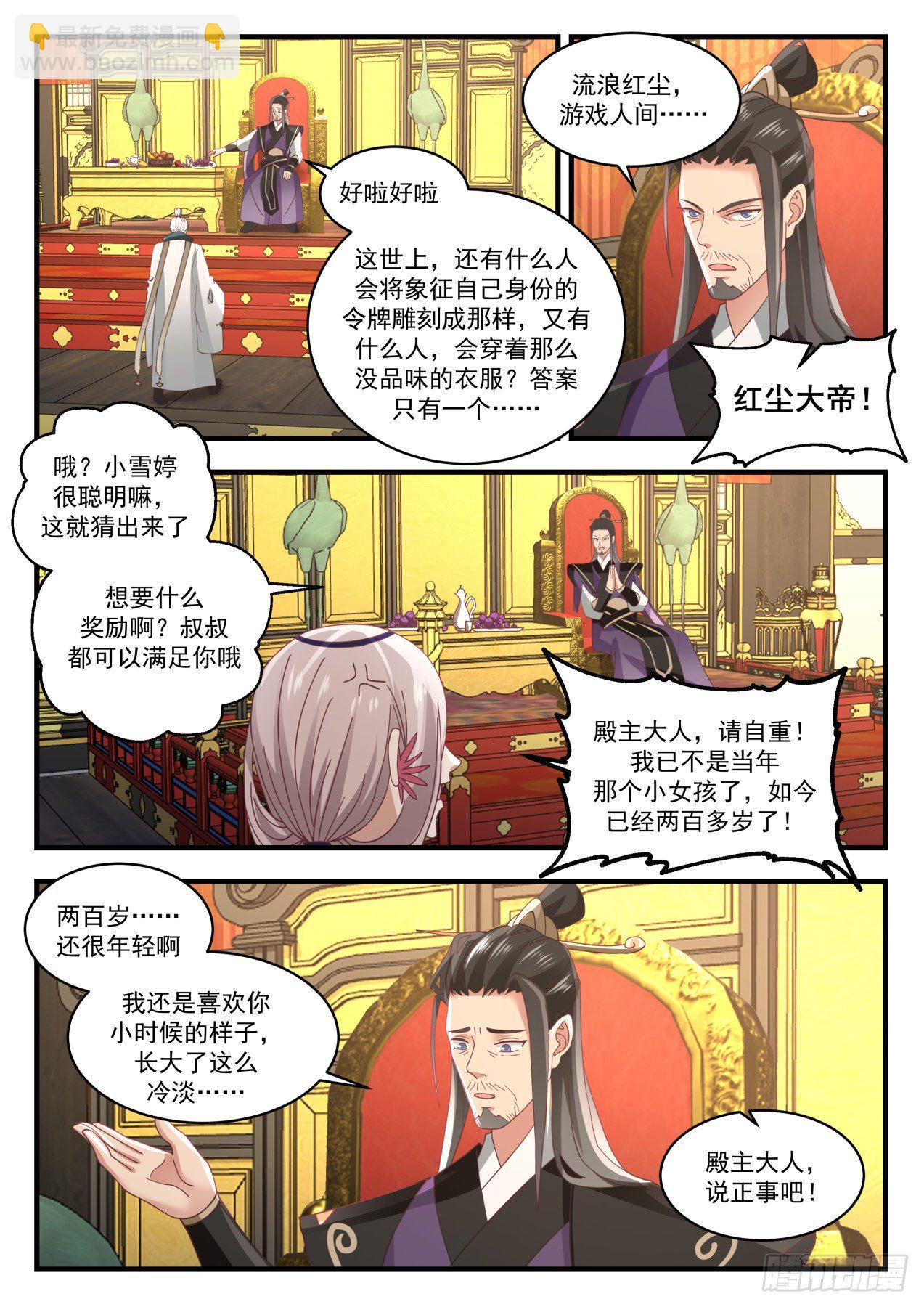 1718 我在哪见过你3