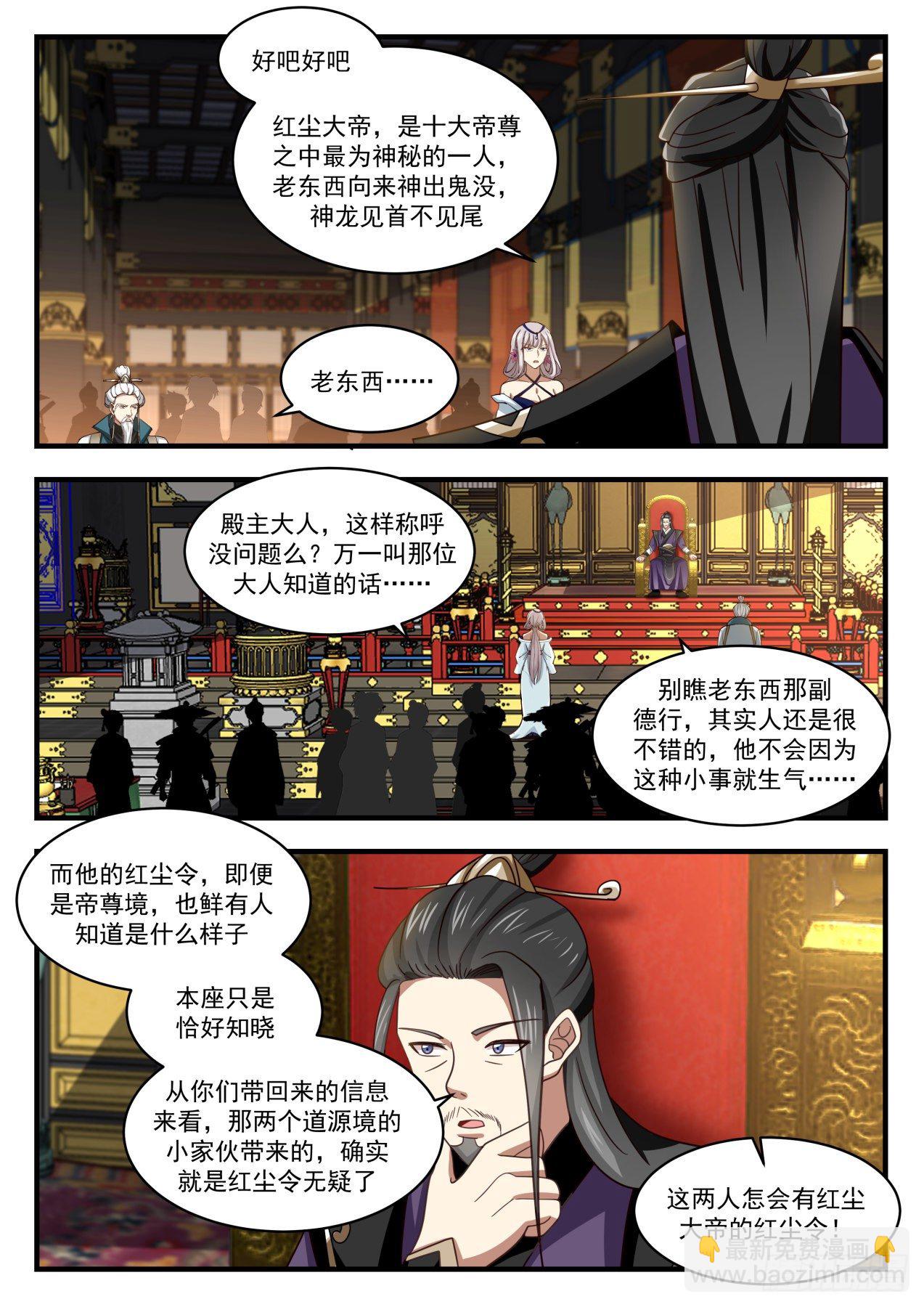 1718 我在哪见过你4