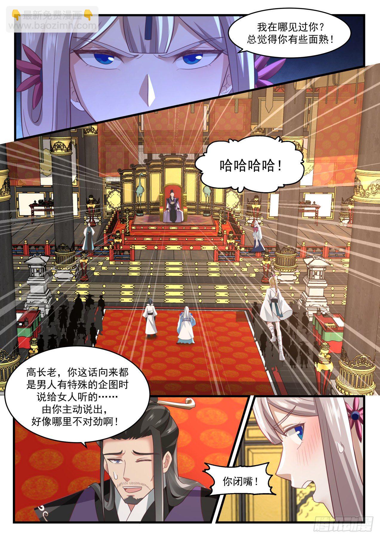 1719 古怪的青阳神殿1