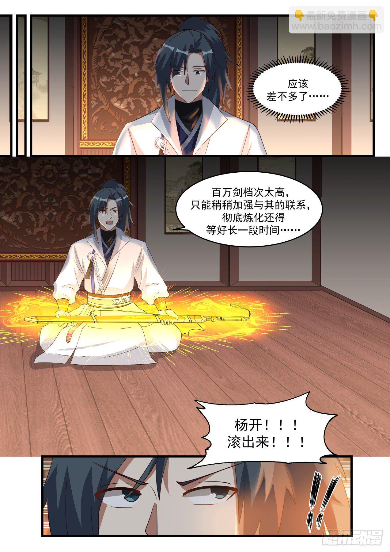 1719 古怪的青阳神殿12