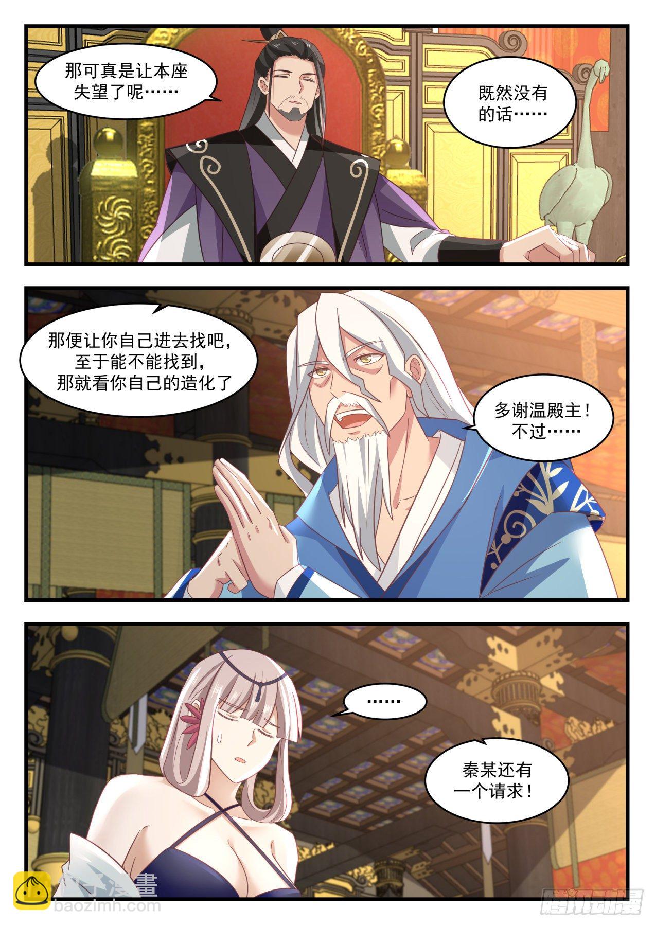 1719 古怪的青阳神殿4
