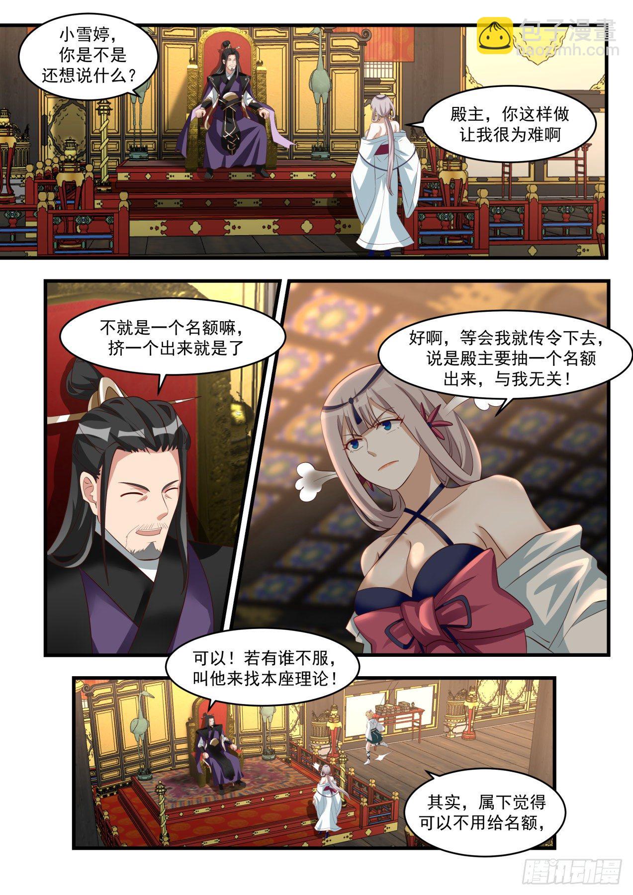 1719 古怪的青阳神殿8
