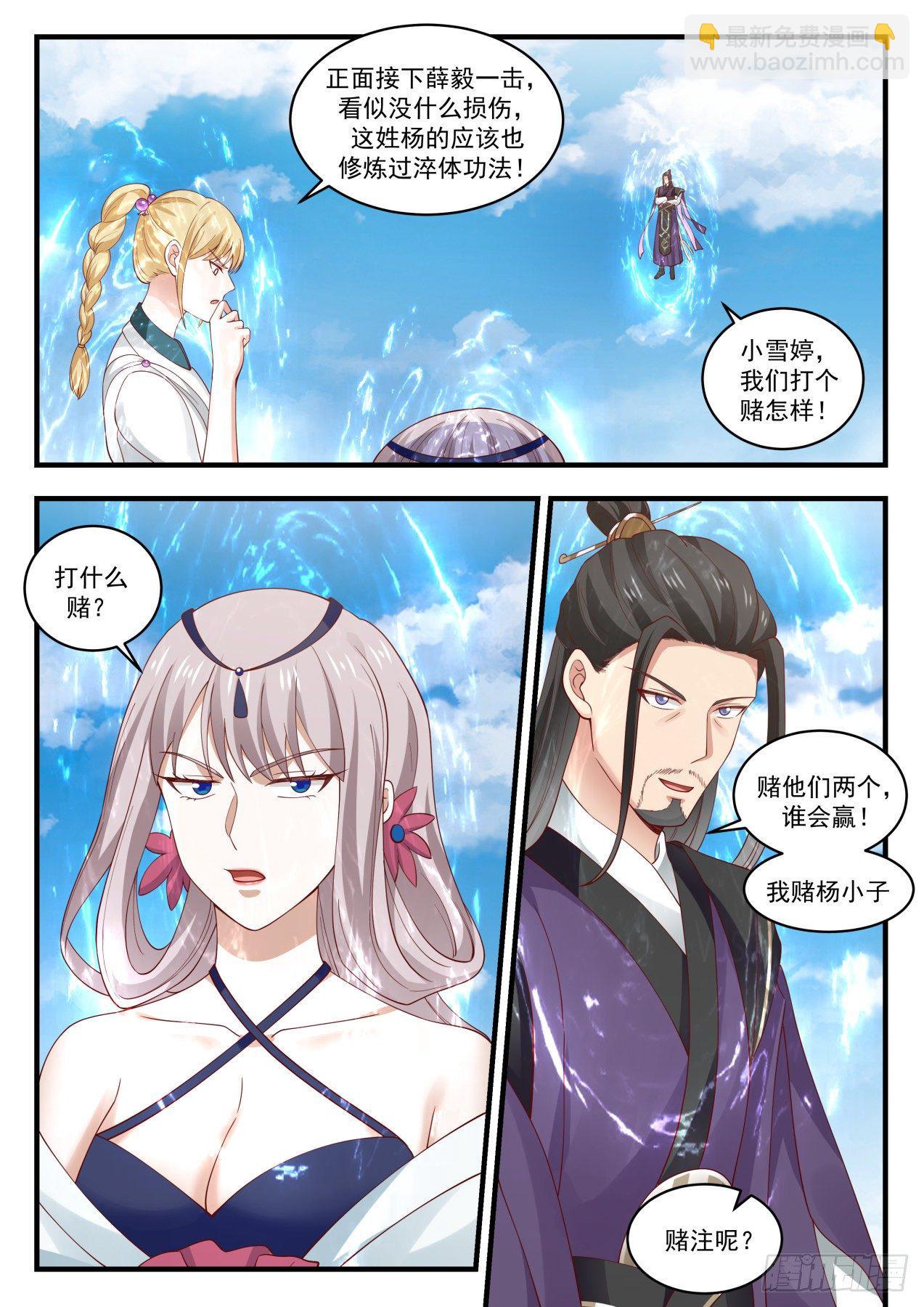 1721 打个赌3
