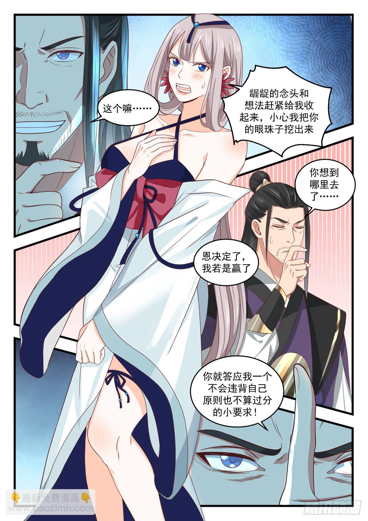 1721 打个赌6