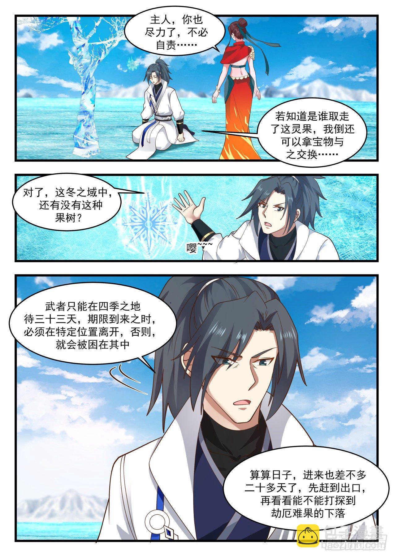 1758 太妙宝莲1