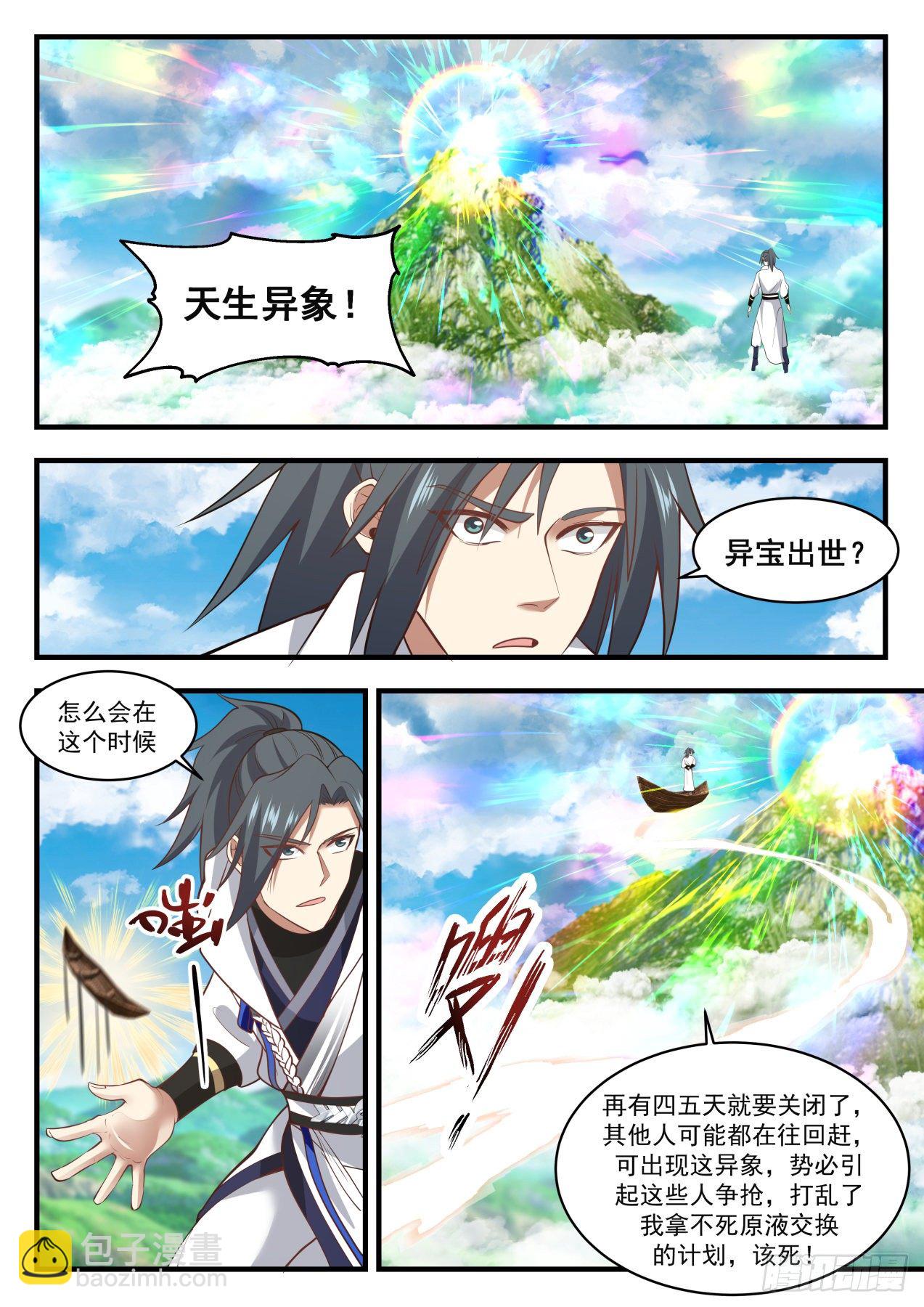 1758 太妙宝莲4