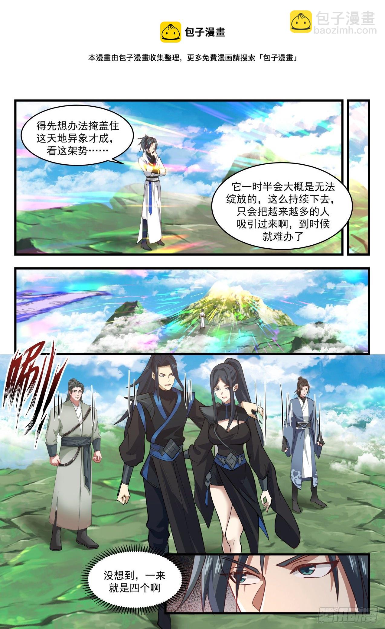 1758 太妙宝莲6