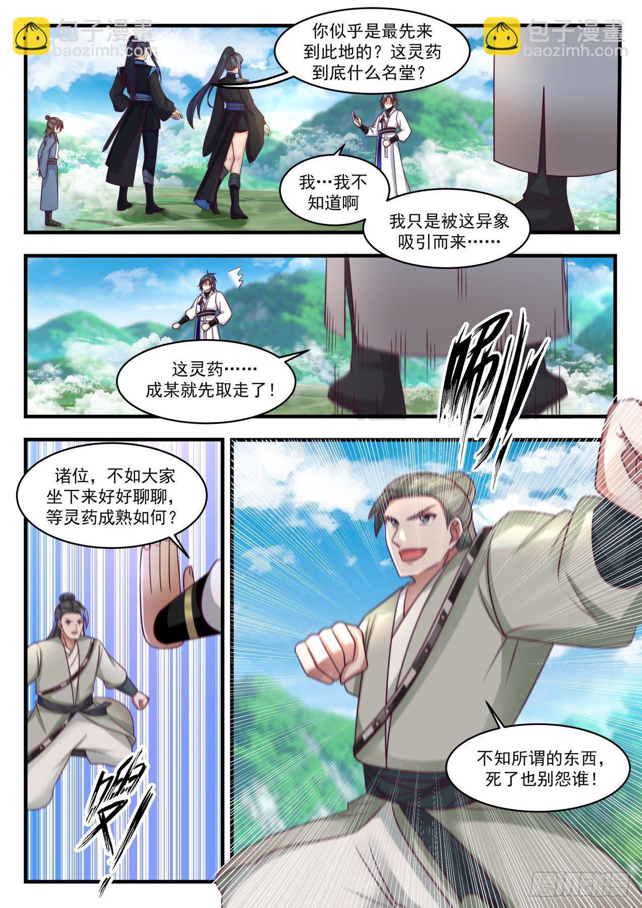 1758 太妙宝莲7