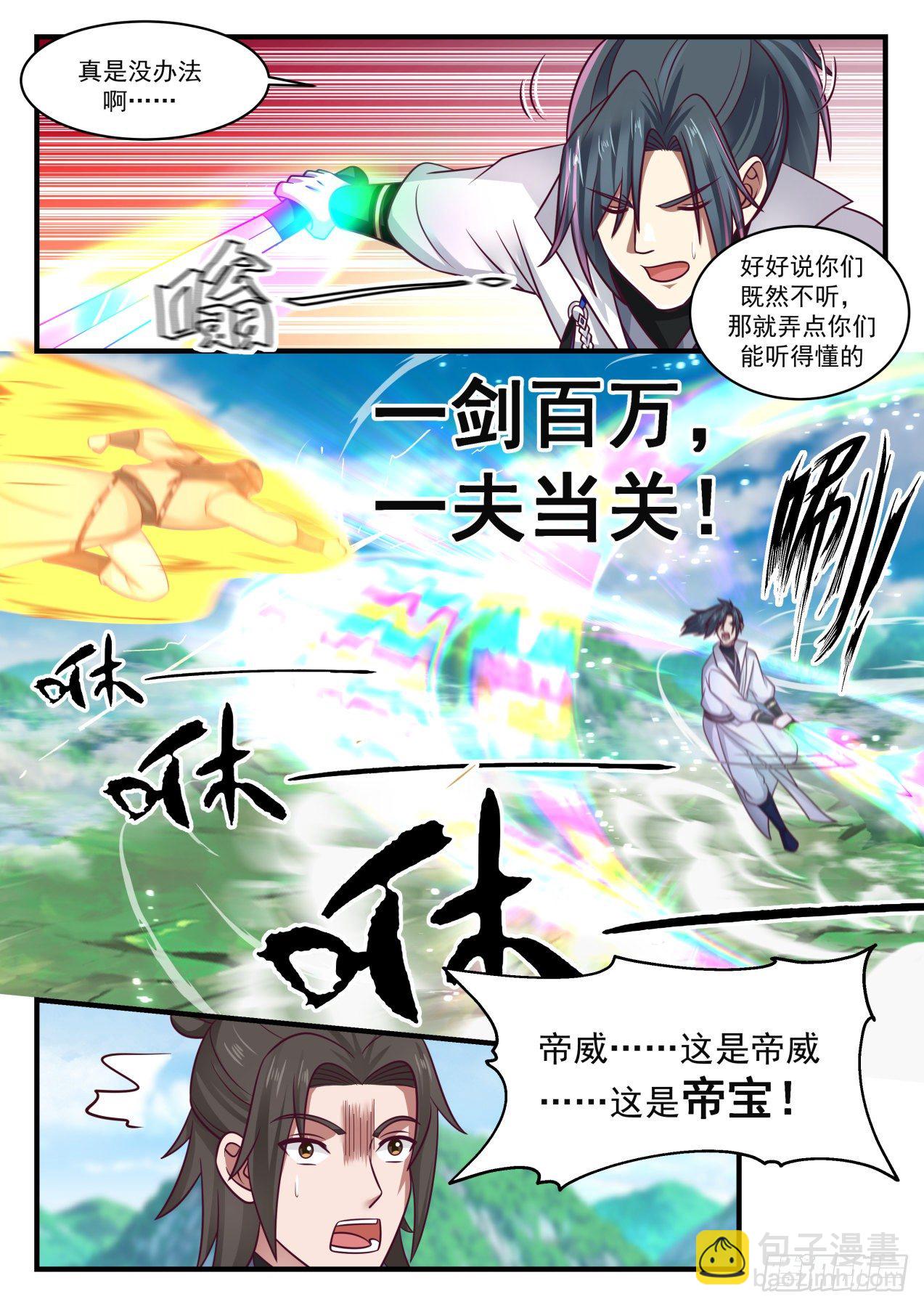 1758 太妙宝莲8