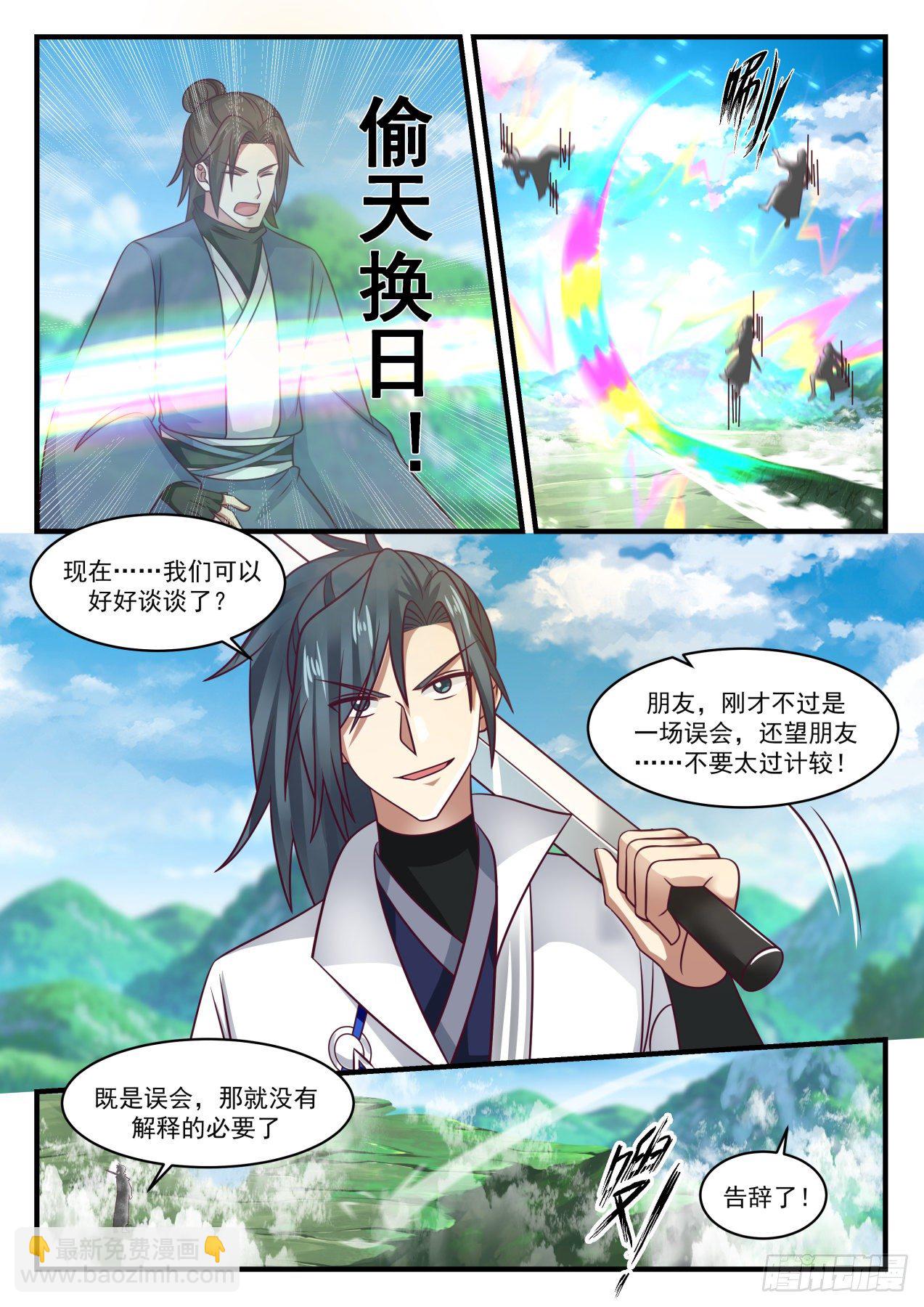 1758 太妙宝莲9