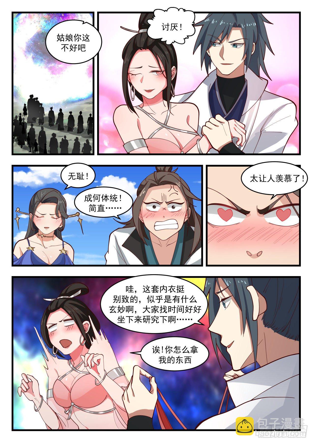 1764 师……师妹1