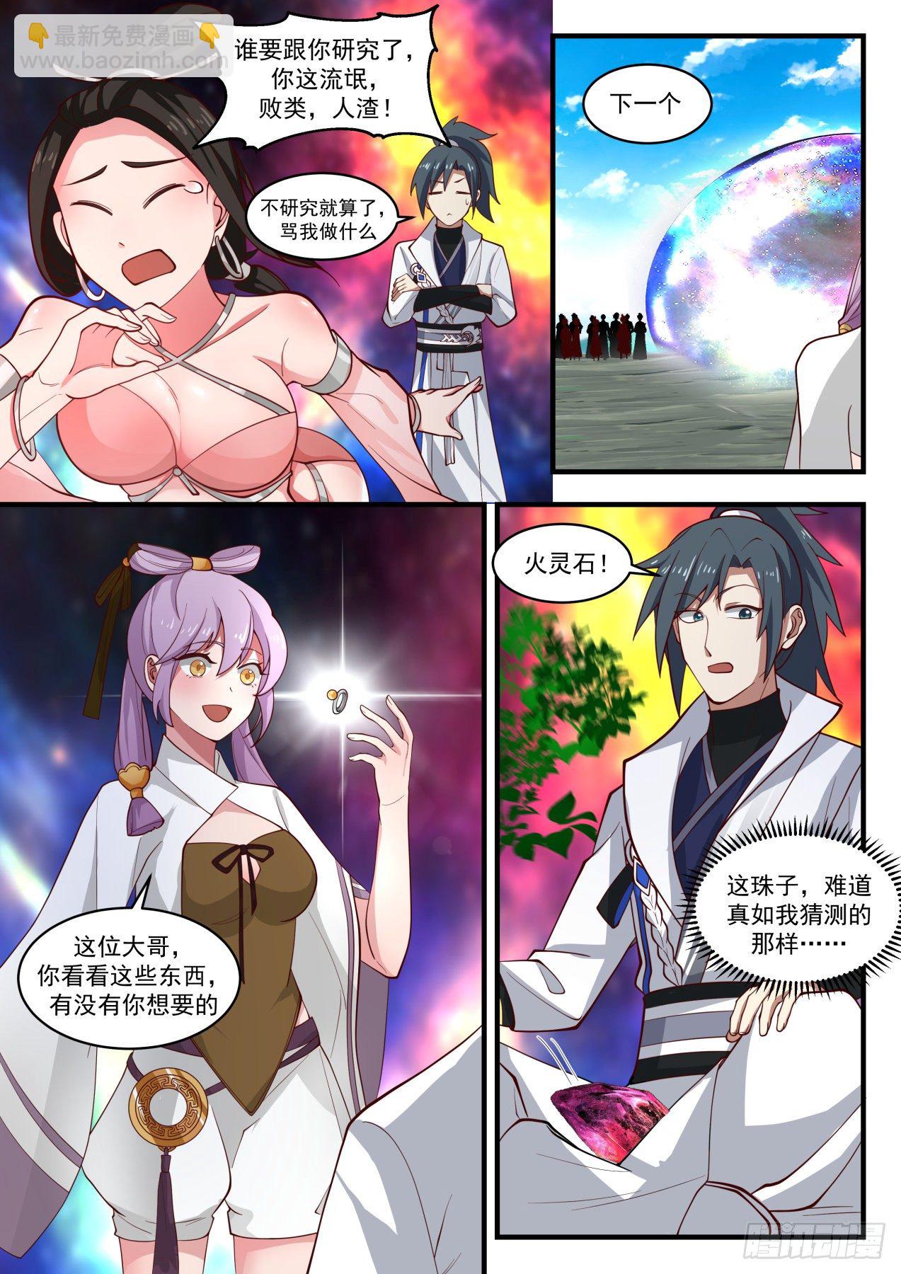 1764 师……师妹2
