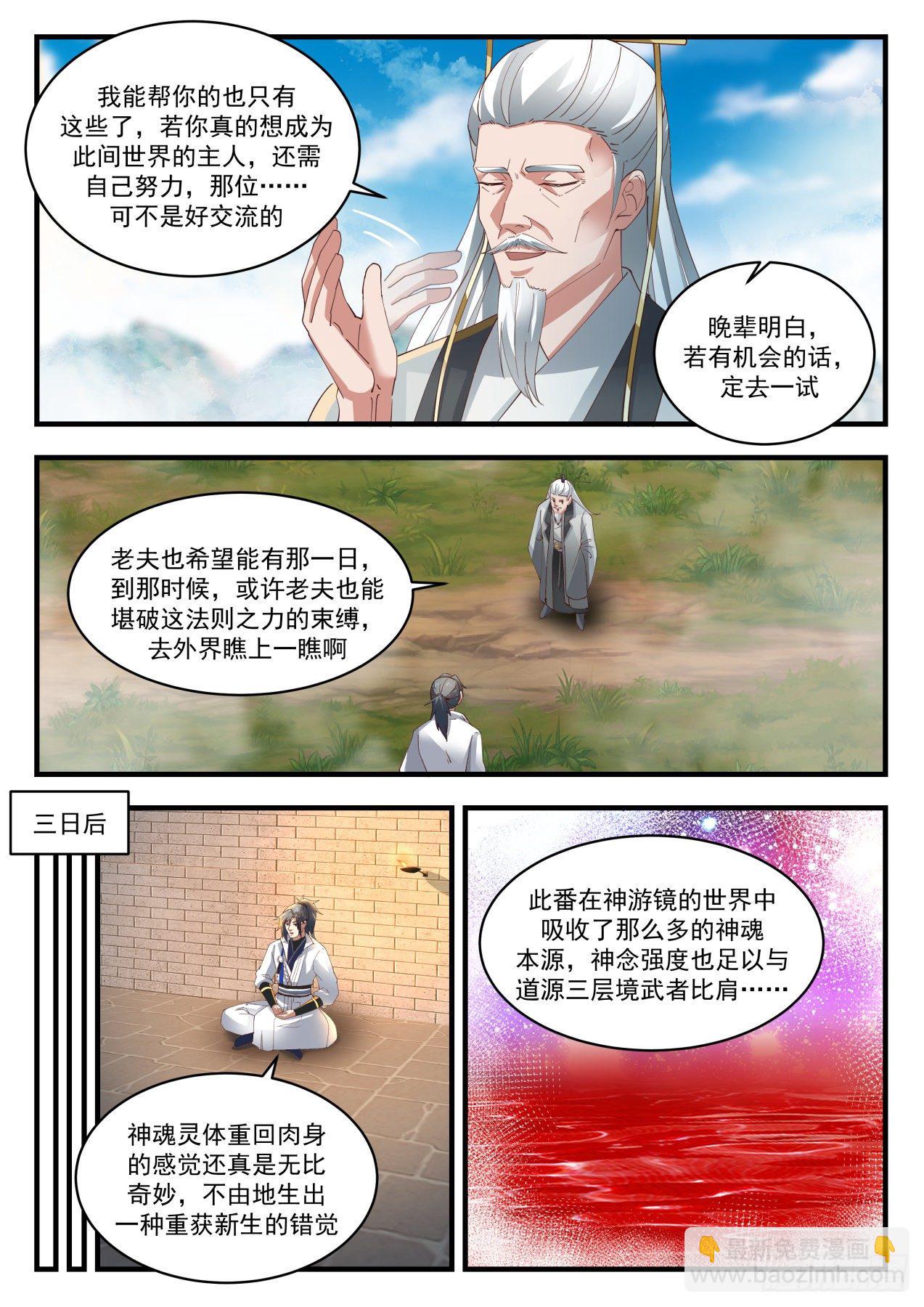 1778 镜魂10