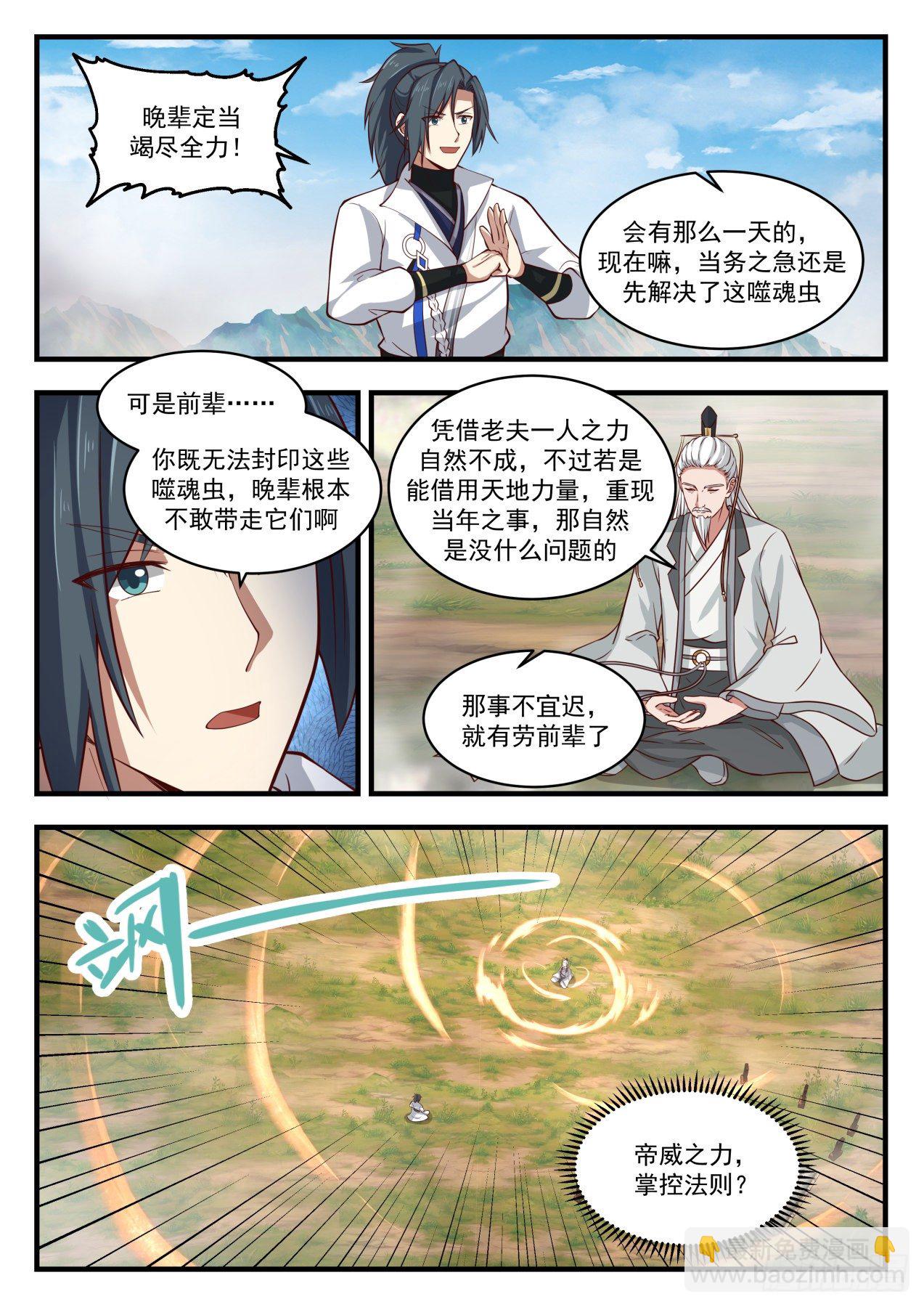 1778 镜魂3