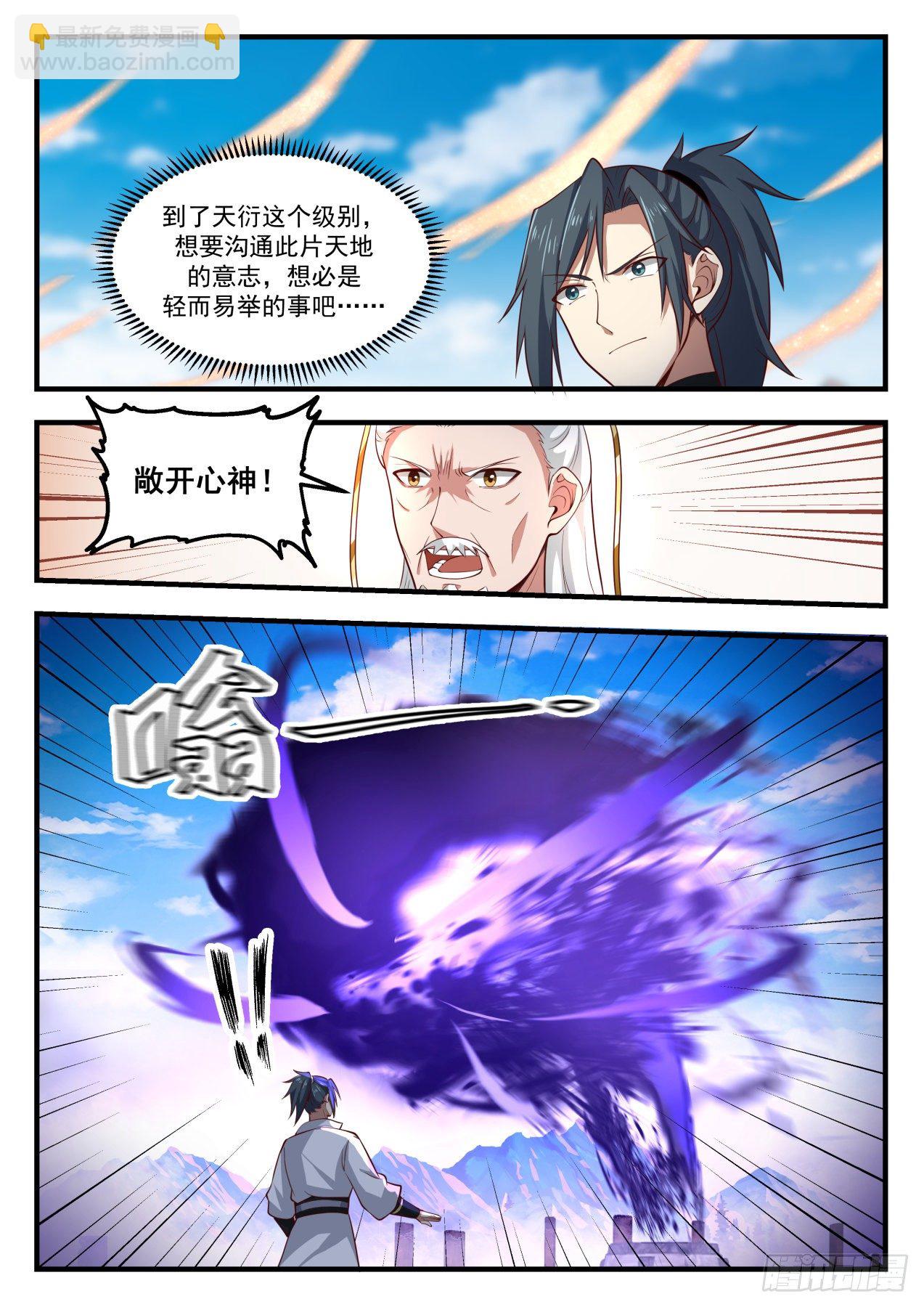 1778 镜魂4