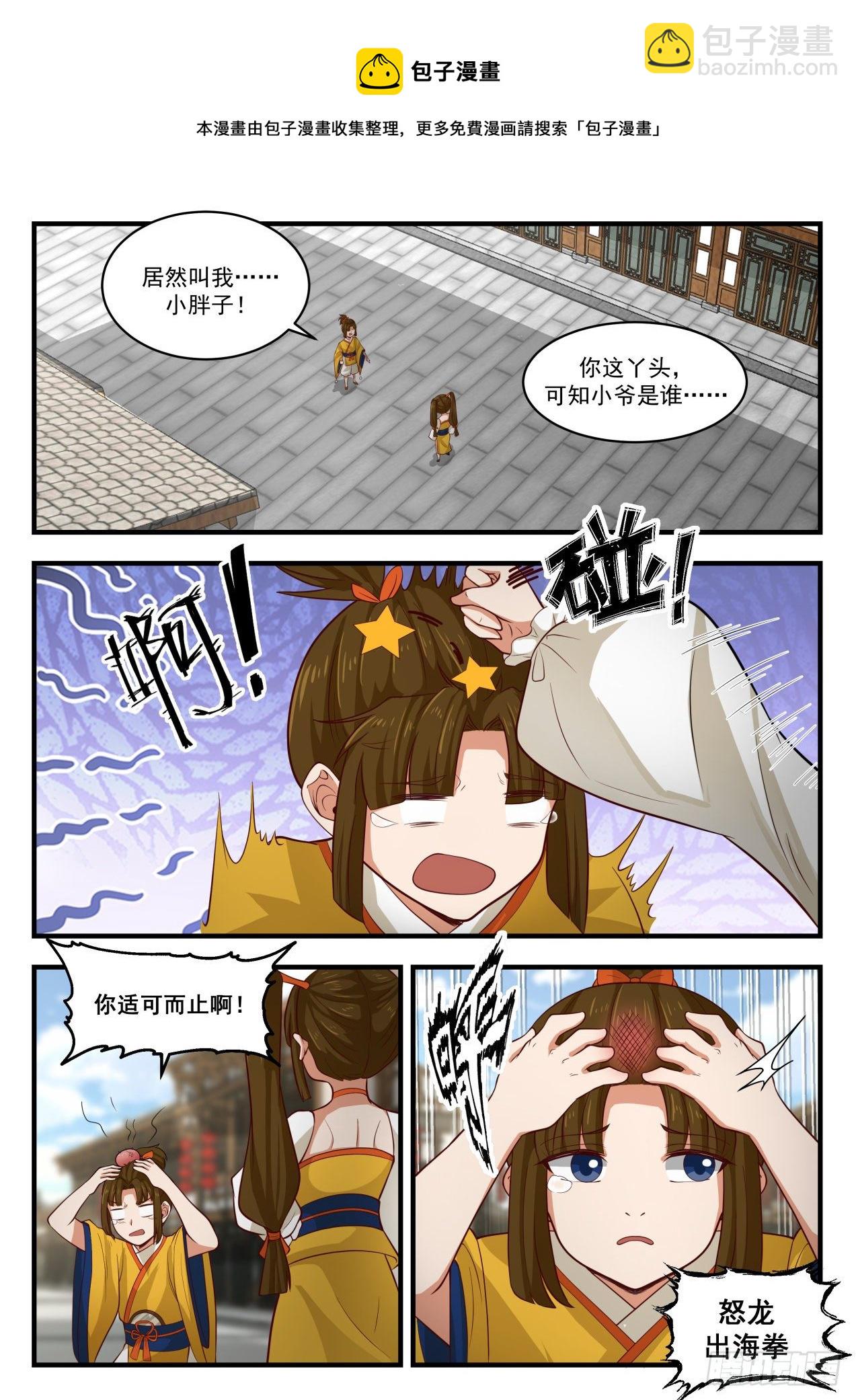1778 镜魂8