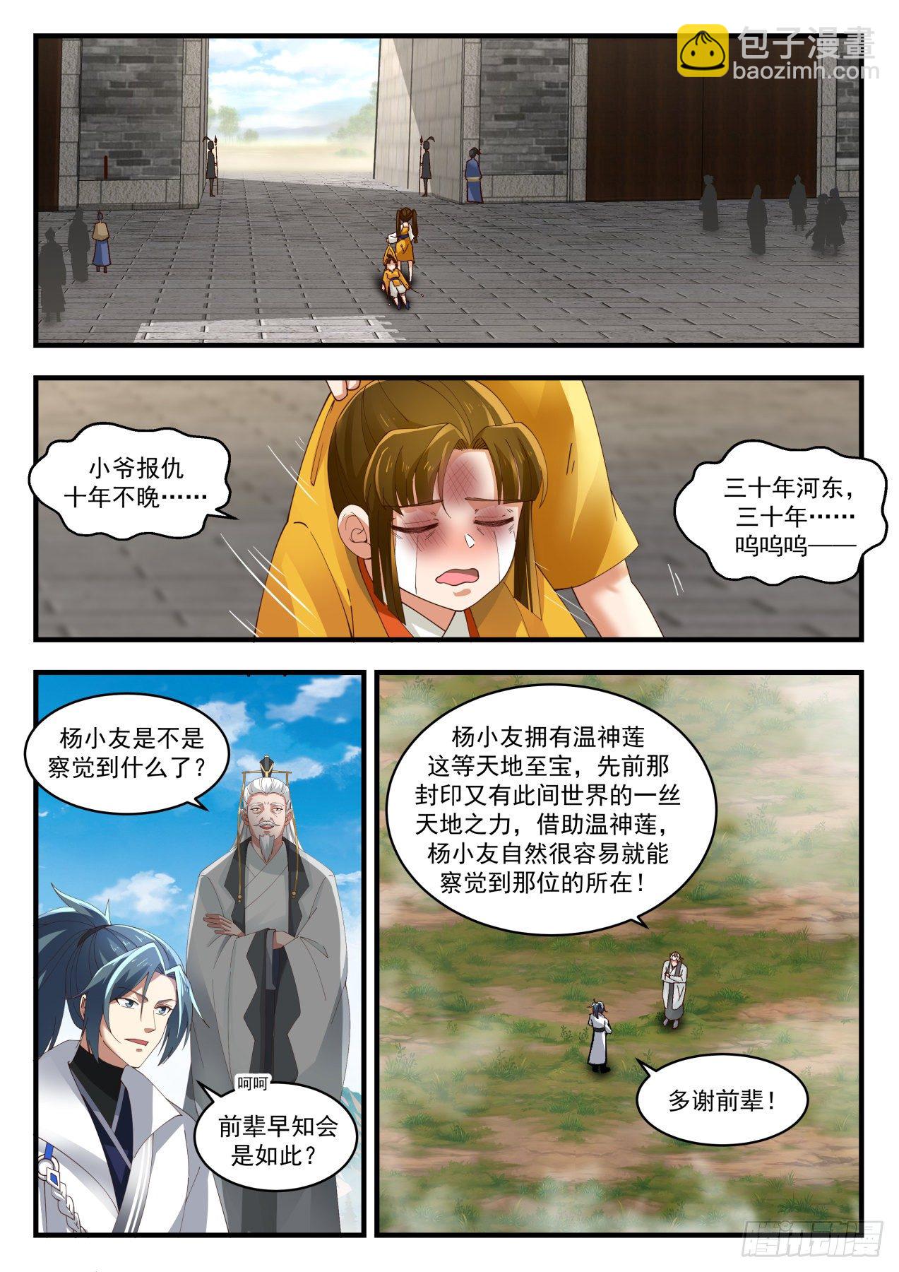 1778 镜魂9