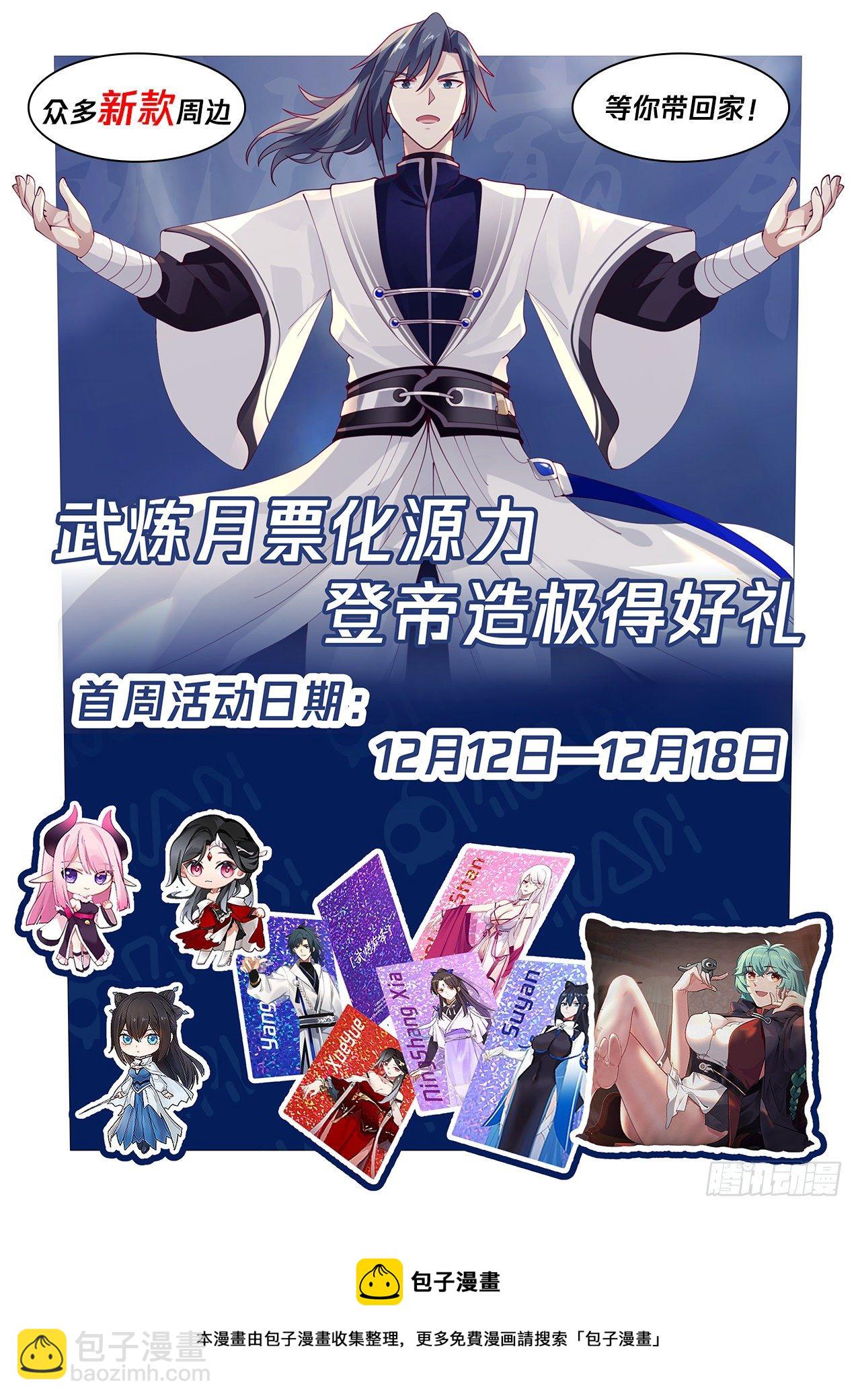 1785 今日我就得杀个人13