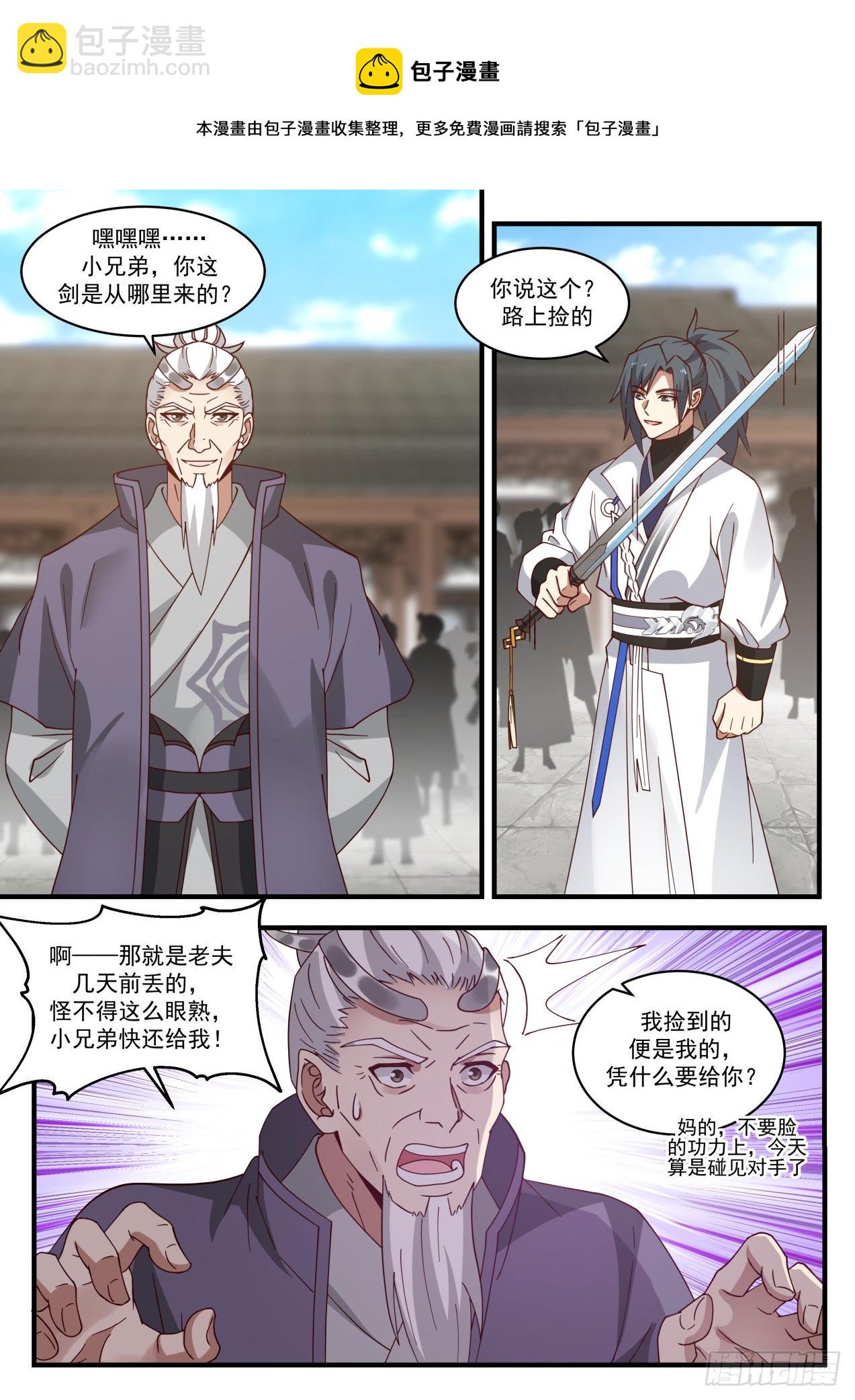 1787 祸水东引10