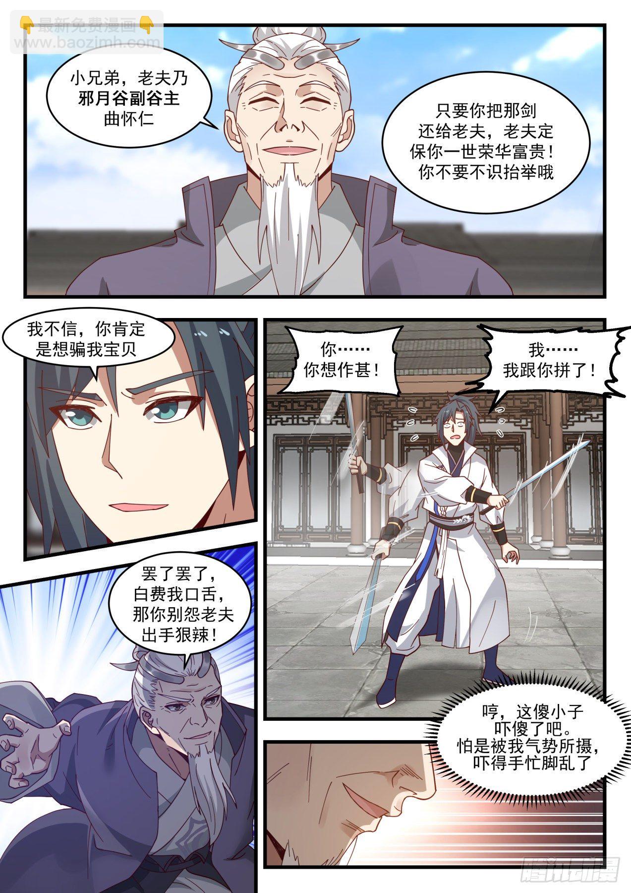 1787 祸水东引11