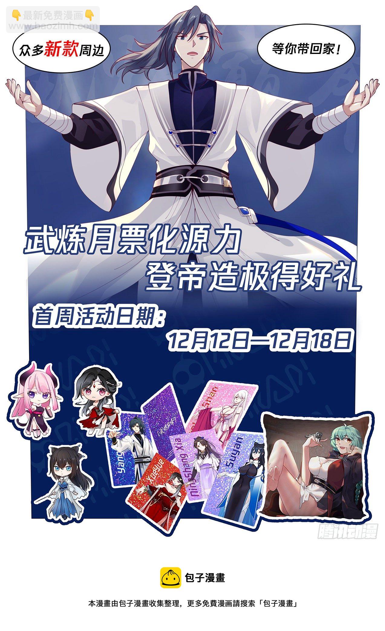 1787 祸水东引13