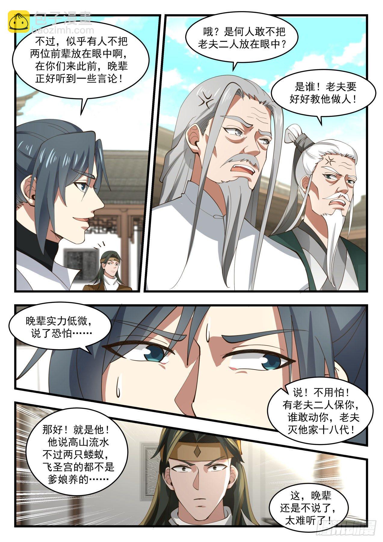 1787 祸水东引2