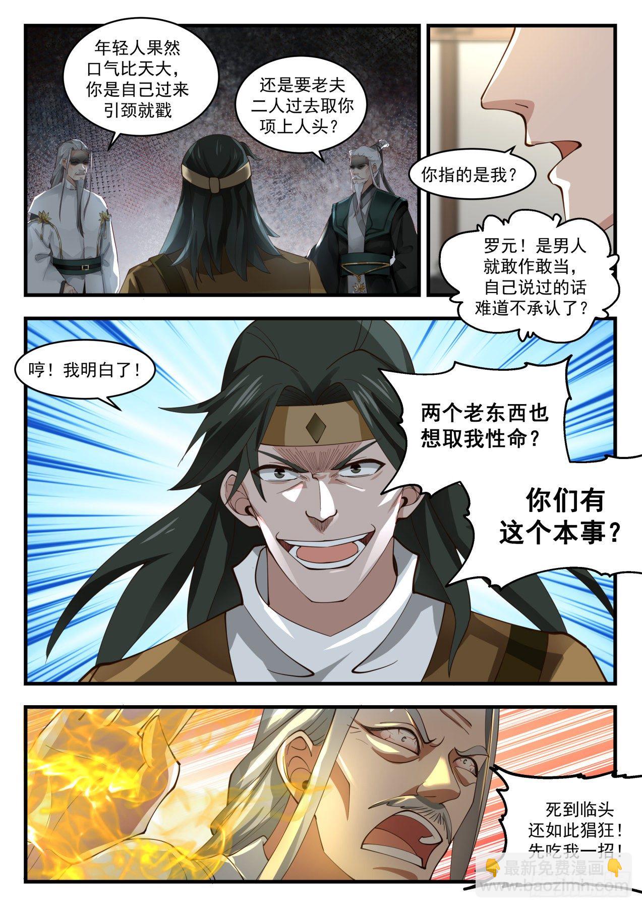 1787 祸水东引3