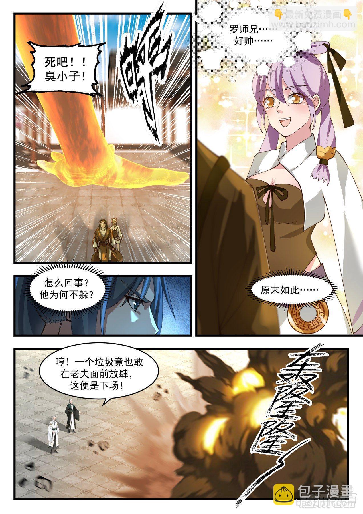 1787 祸水东引4
