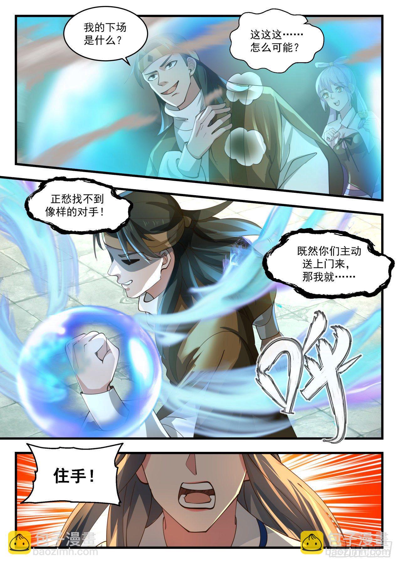 1787 祸水东引5