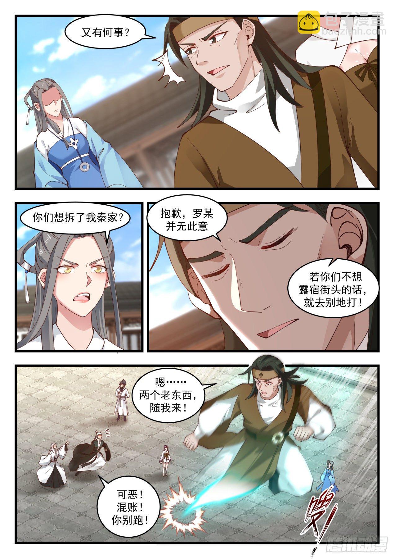 1787 祸水东引6