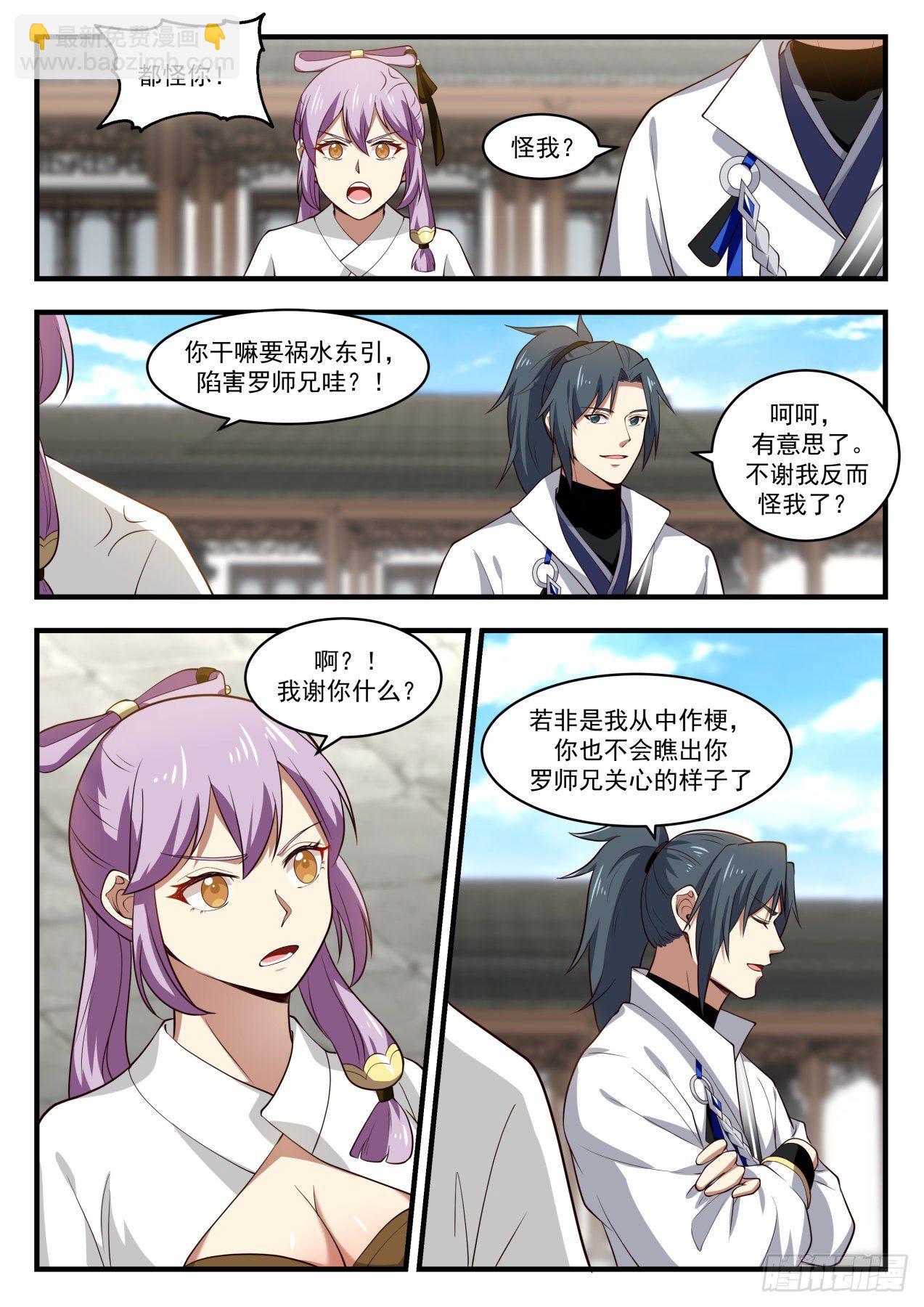 1787 祸水东引7