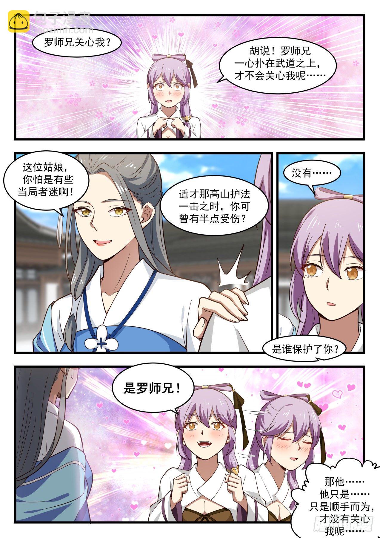 1787 祸水东引8