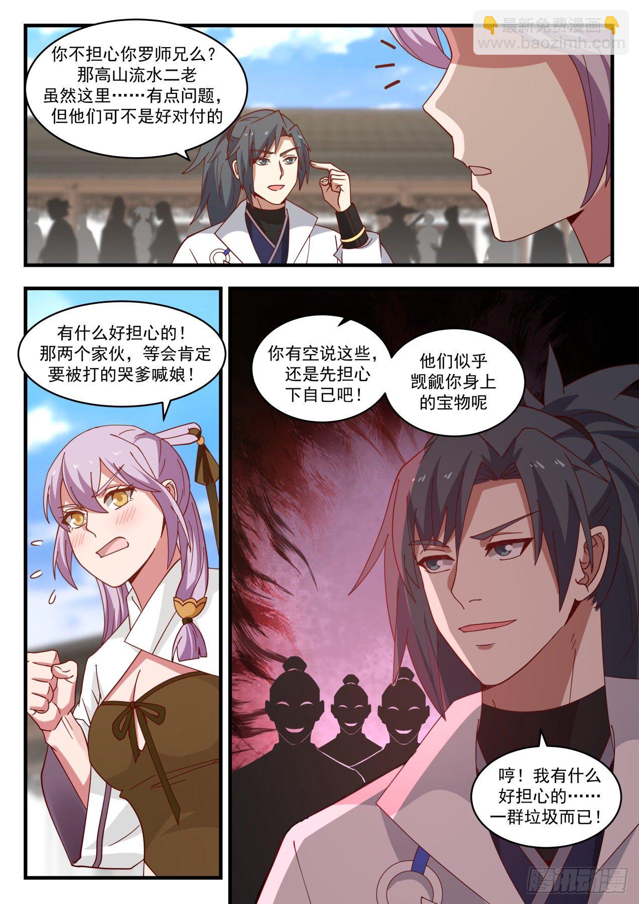 1787 祸水东引9