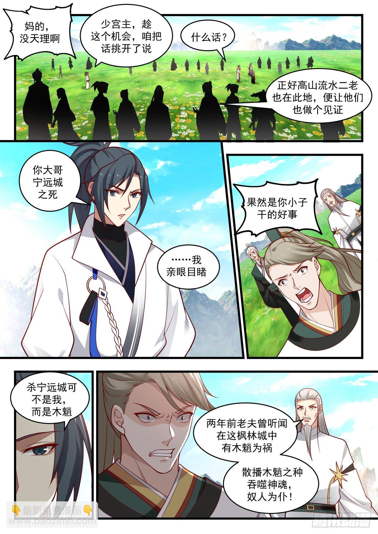 1798 惊闻帝天谷1