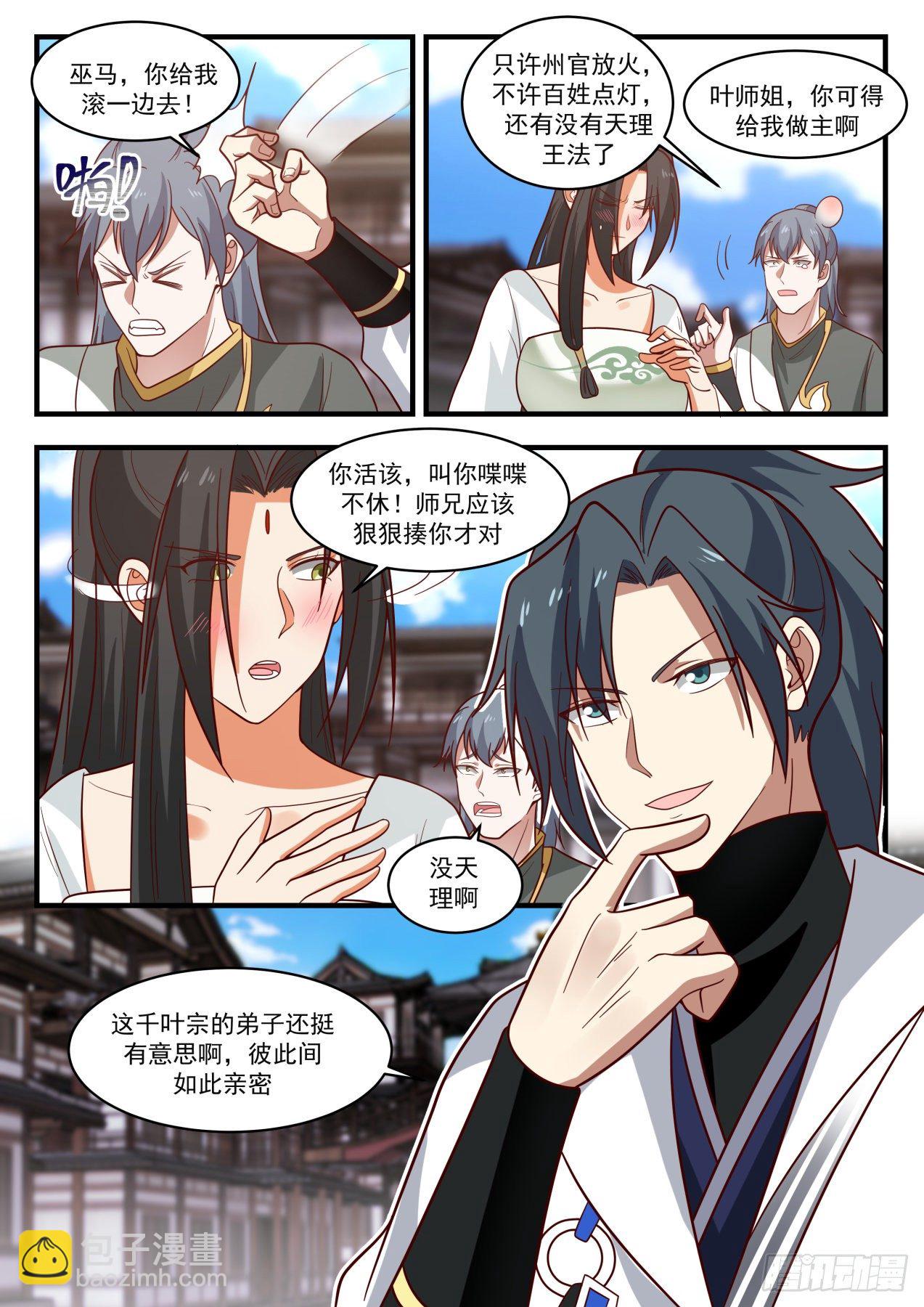 1805 千叶天鹤8