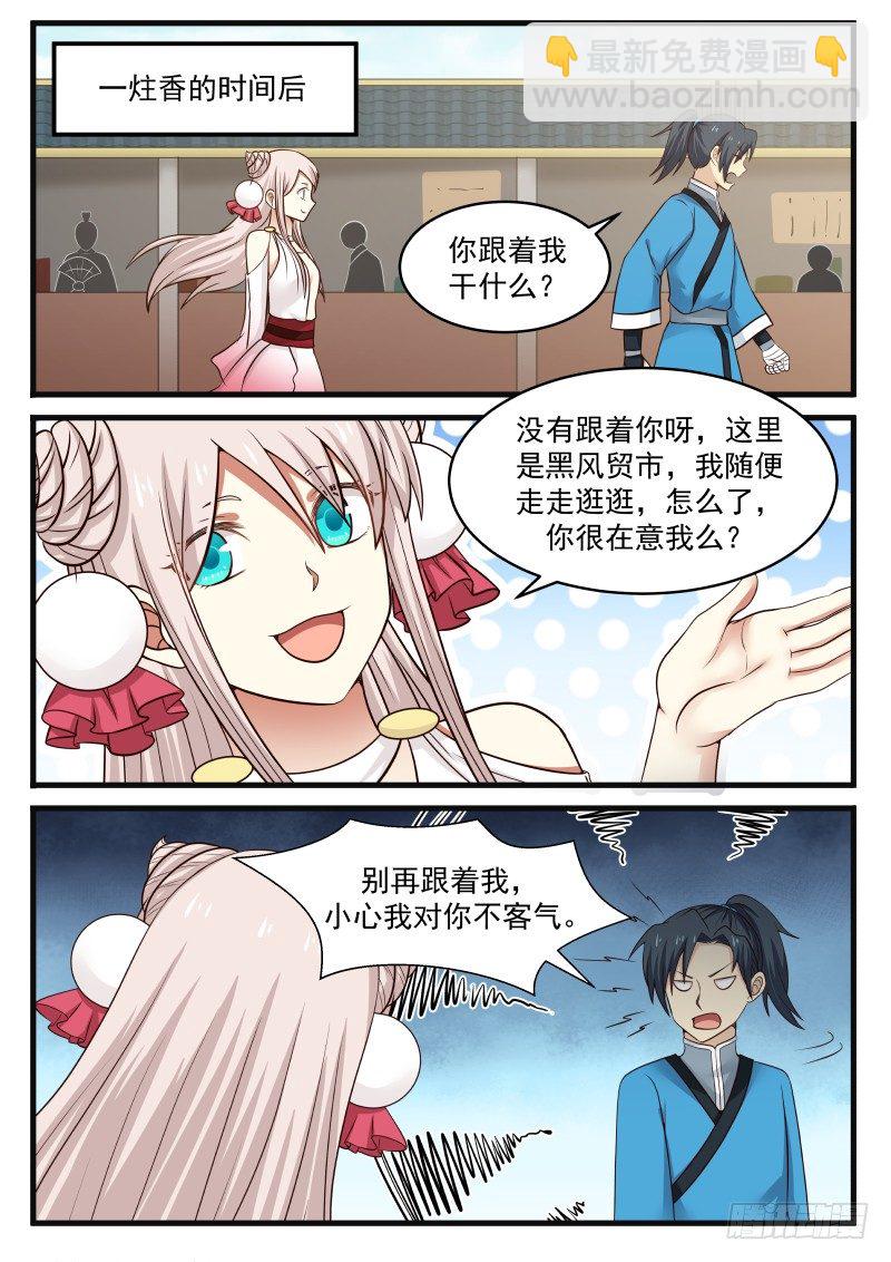 38 告捷10